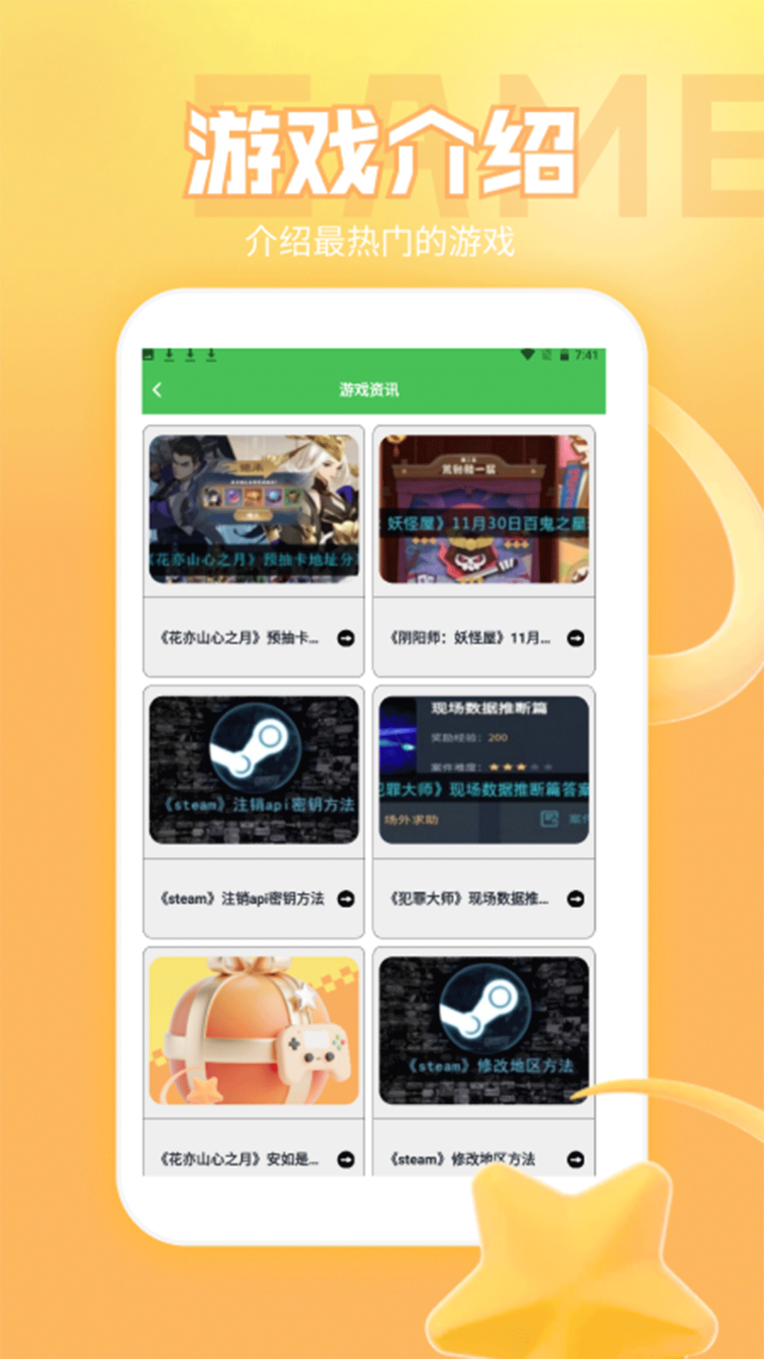 精彩截图-无敌幸运星乐园2026官方新版