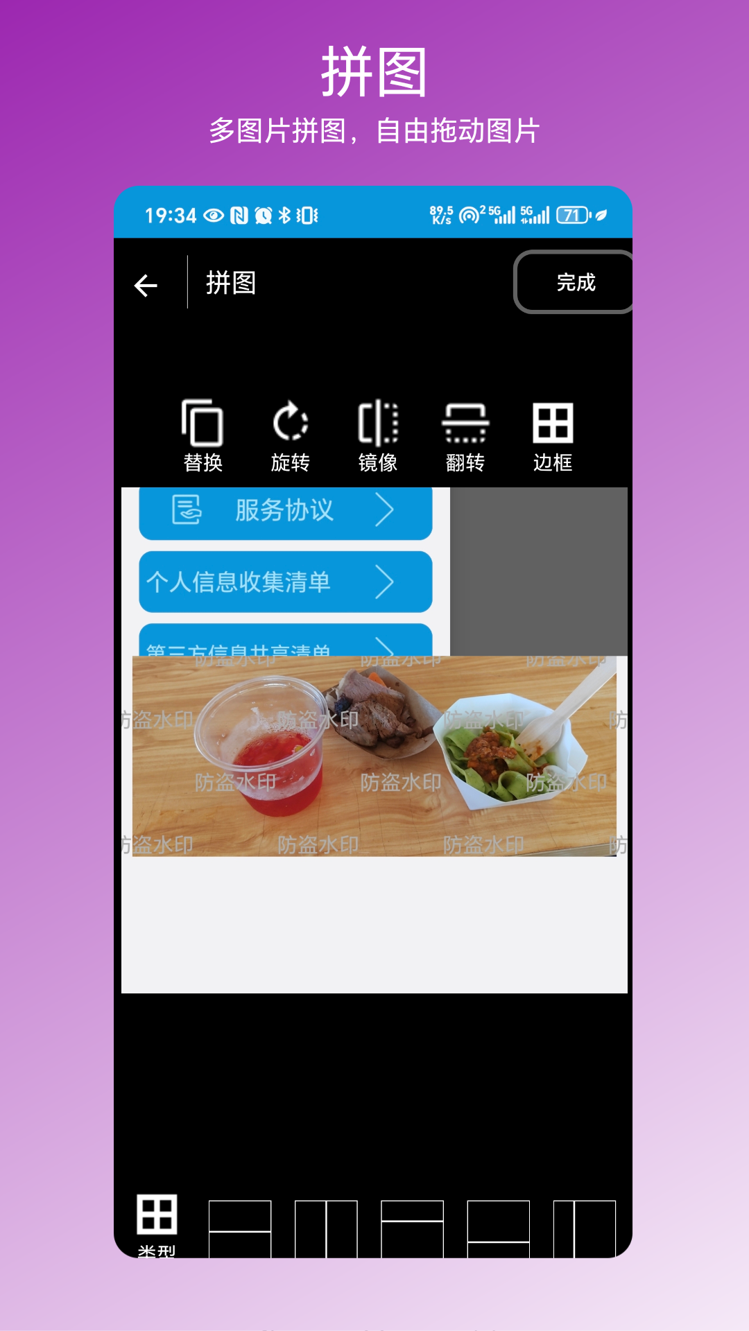 精彩截图-防盗水印2026官方新版