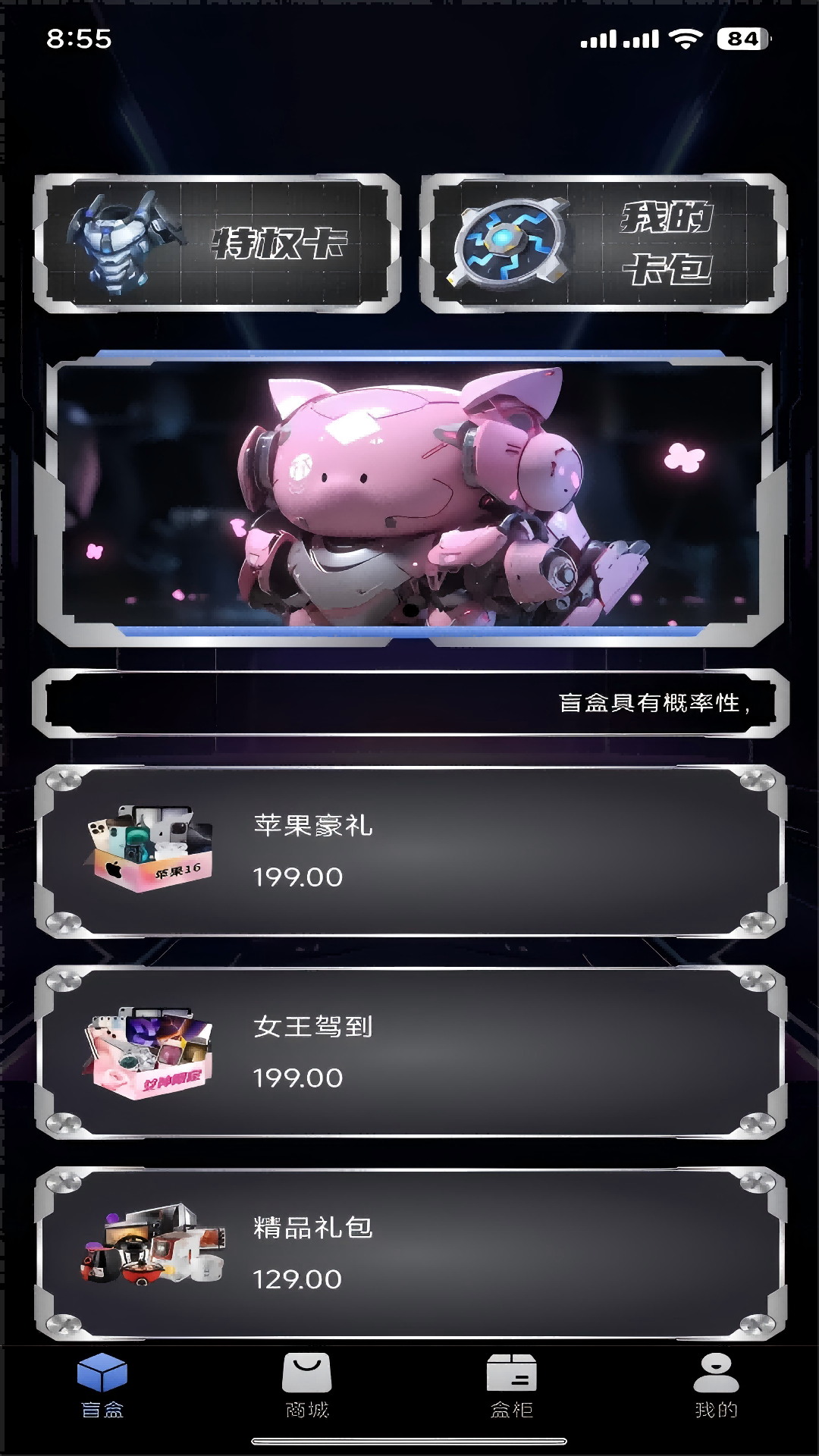 精彩截图-幻盒2025官方新版