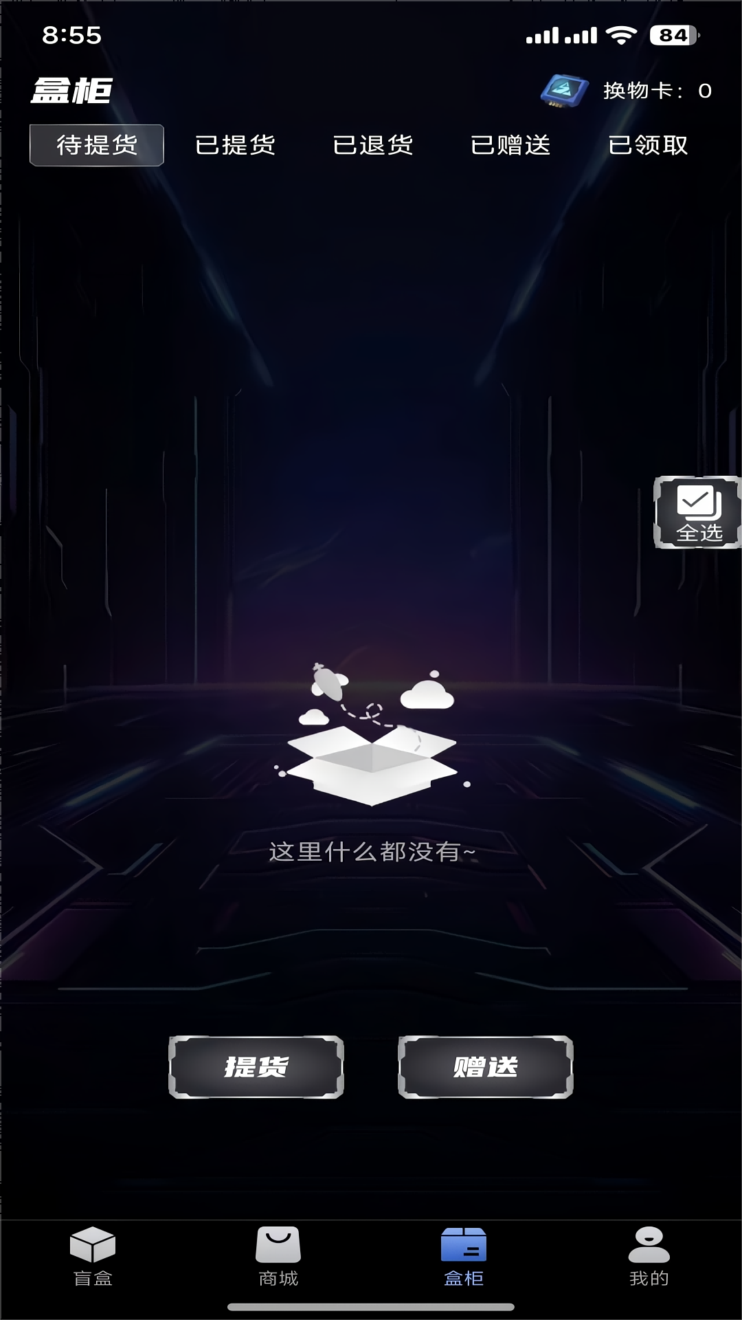 精彩截图-幻盒2025官方新版