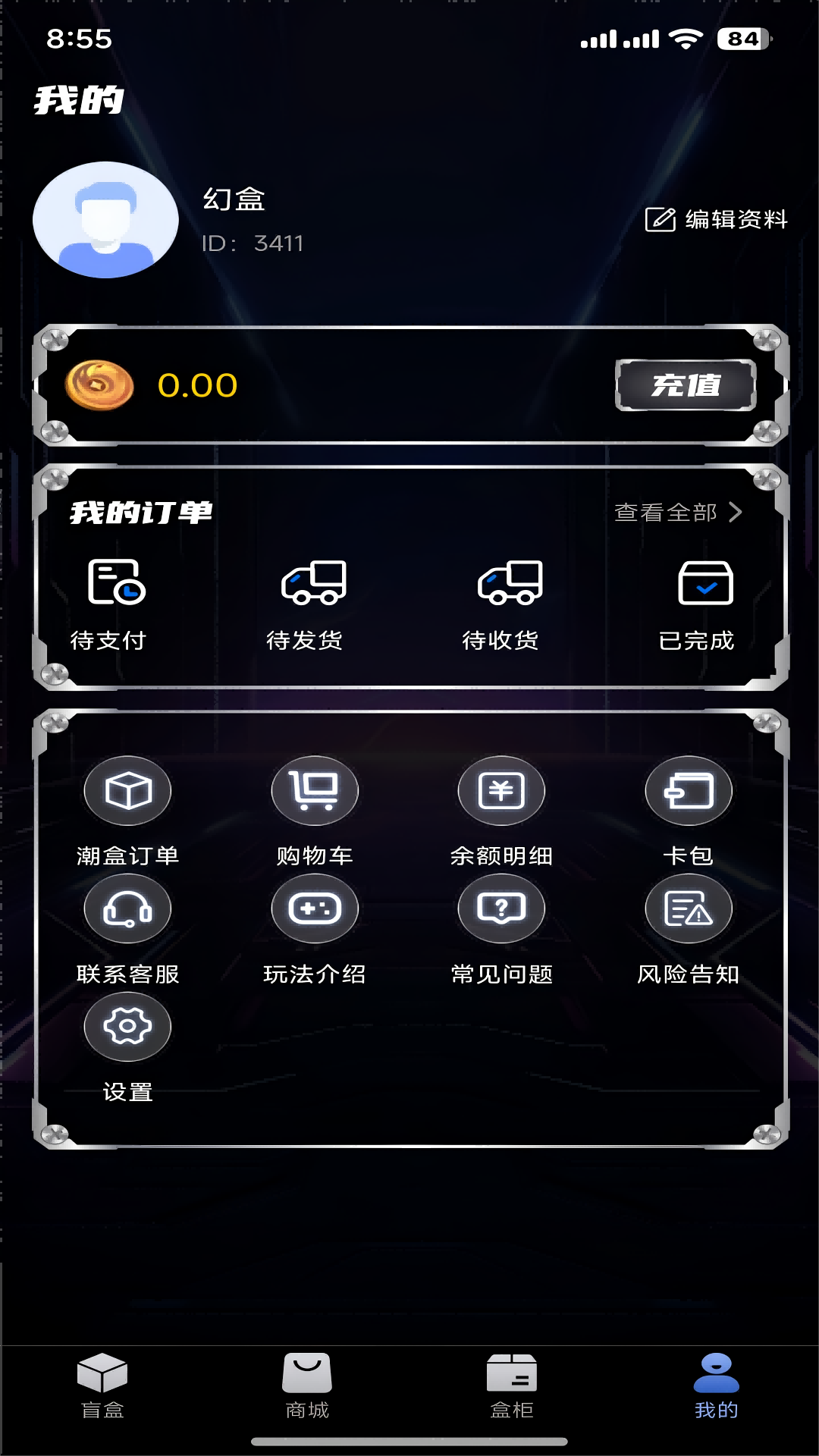 精彩截图-幻盒2025官方新版