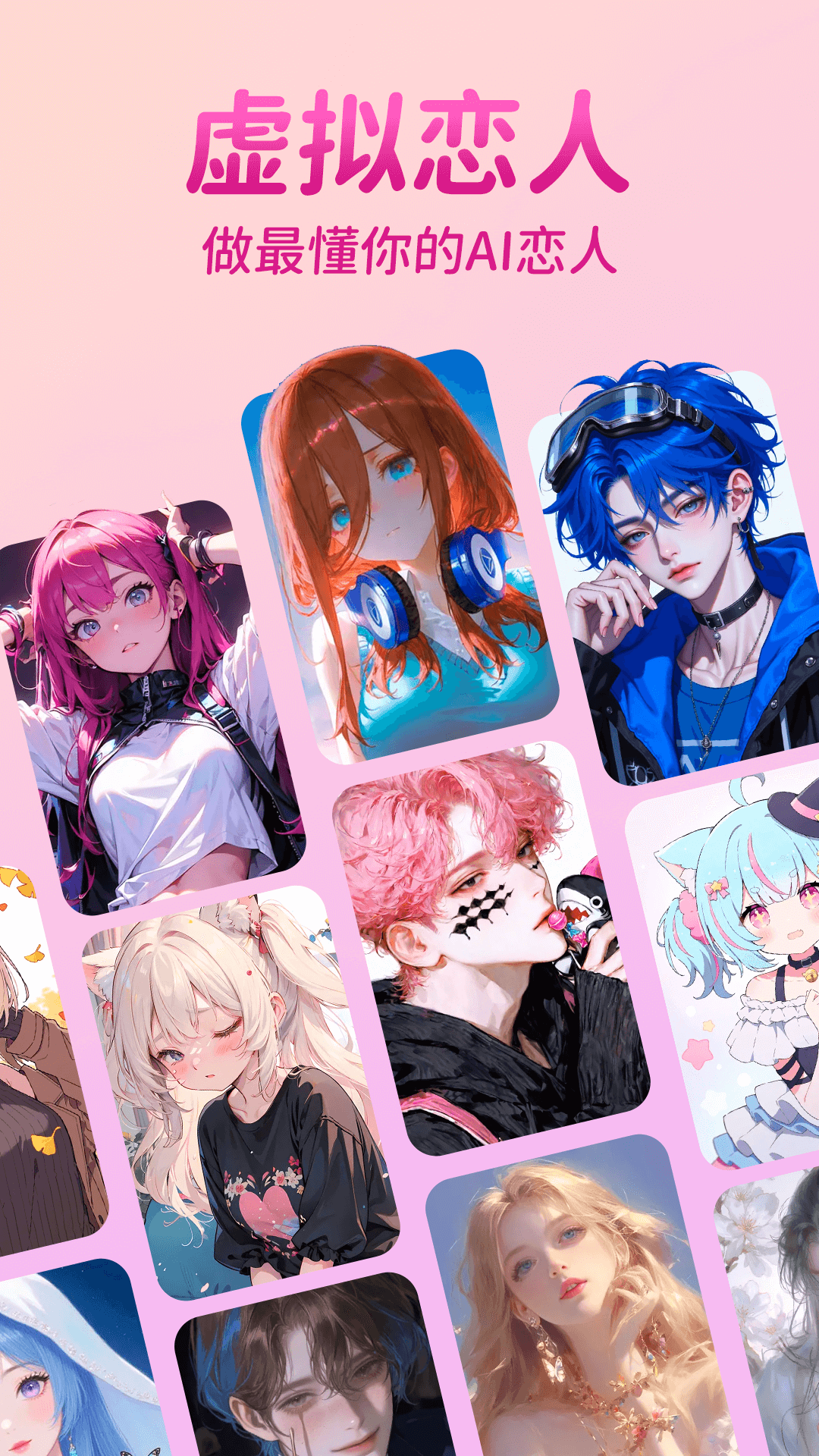 精彩截图-AI虚拟恋人聊天2026官方新版