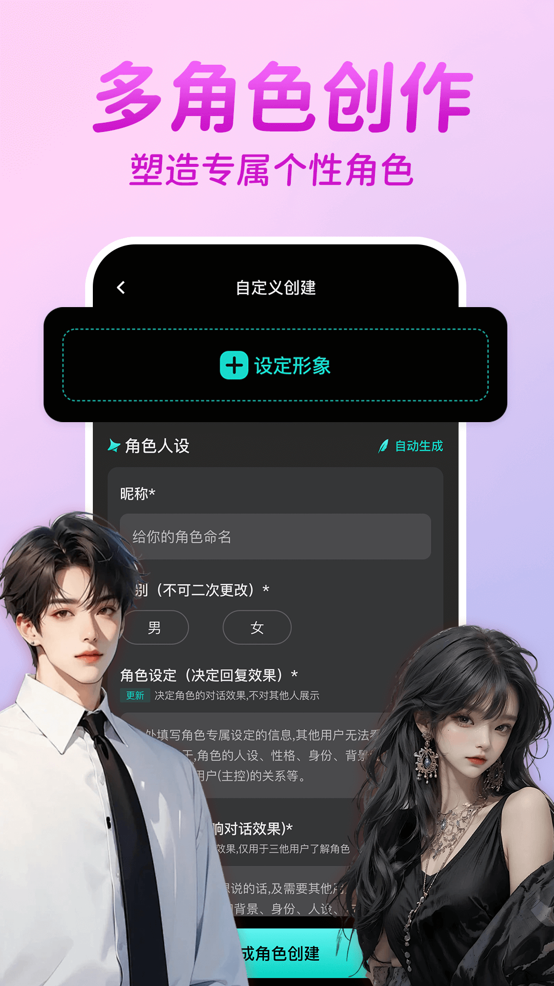 精彩截图-AI虚拟恋人聊天2026官方新版