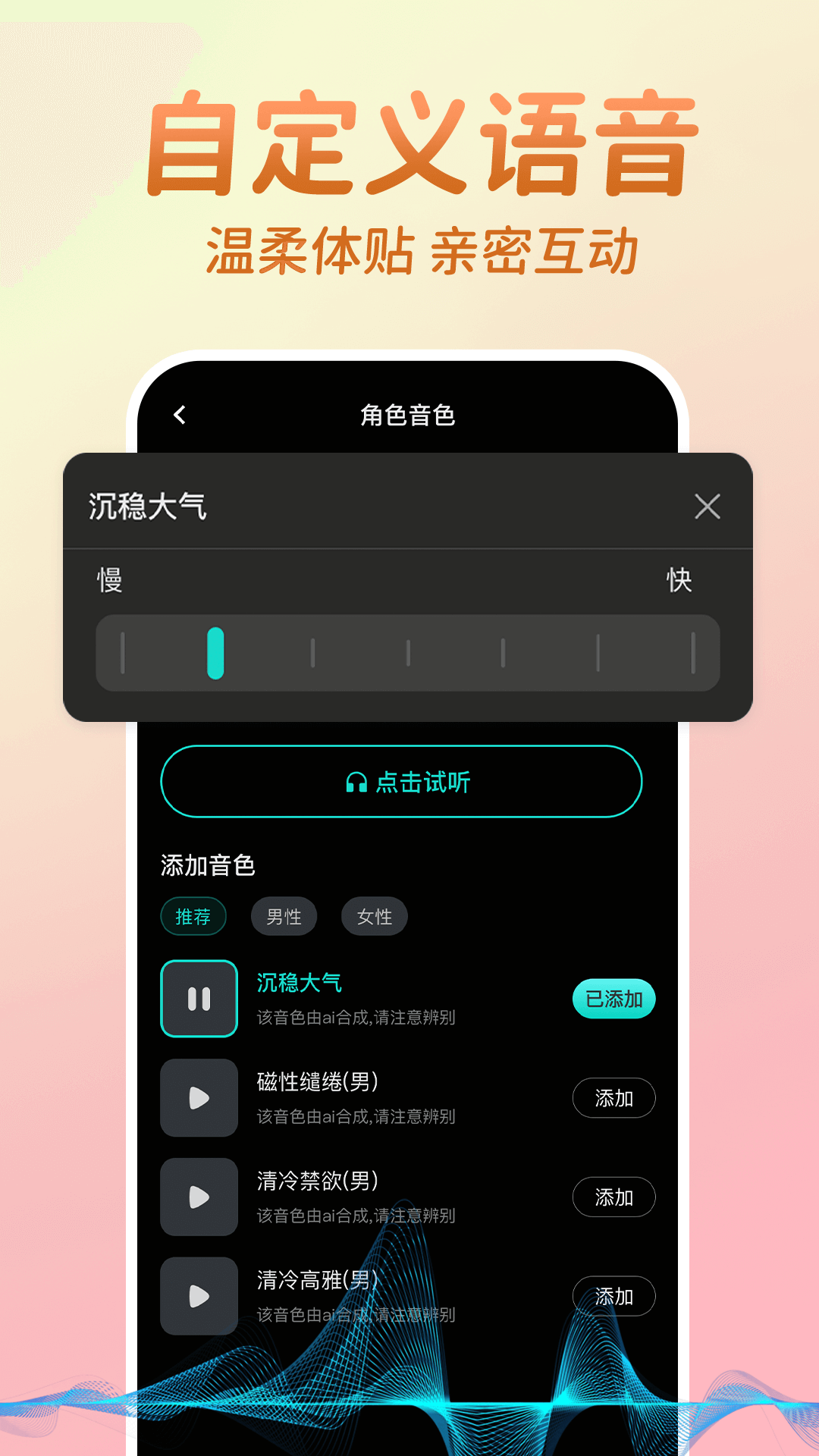 精彩截图-AI虚拟恋人聊天2026官方新版