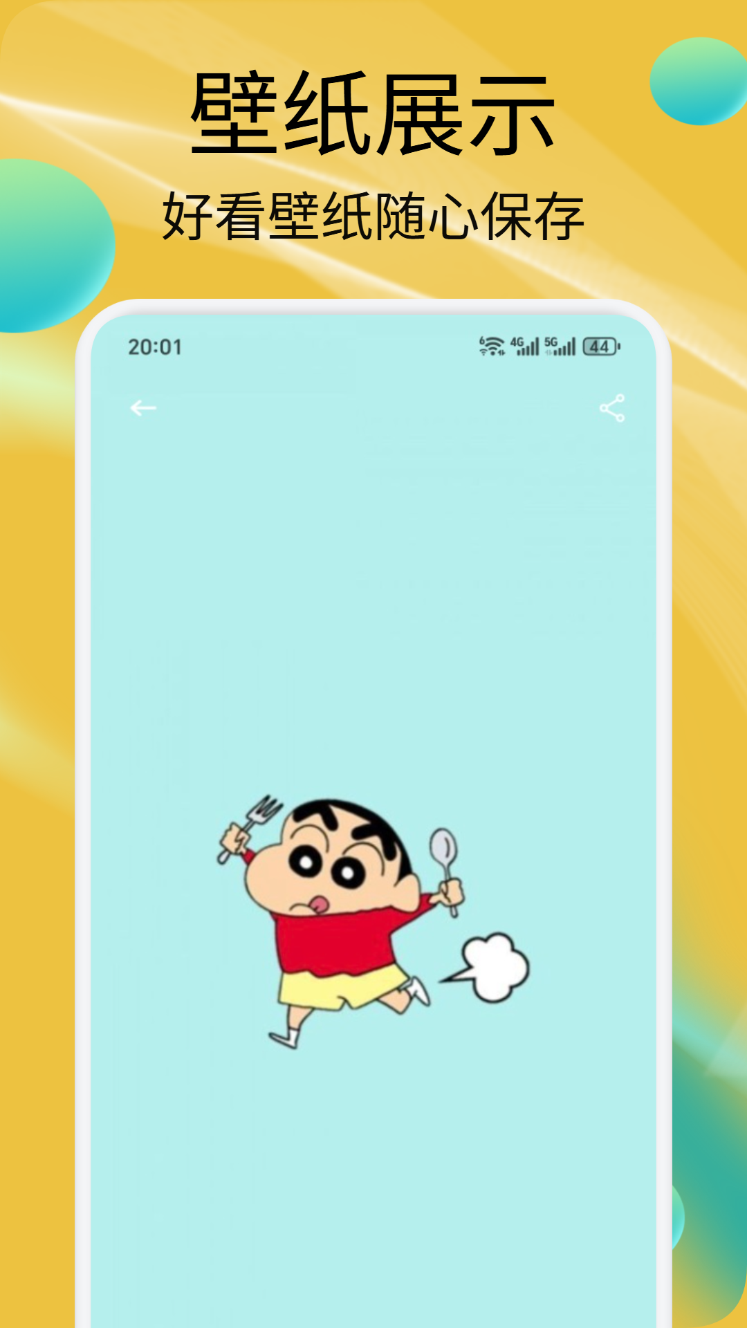 精彩截图-POP绿泡泡贴纸2026官方新版