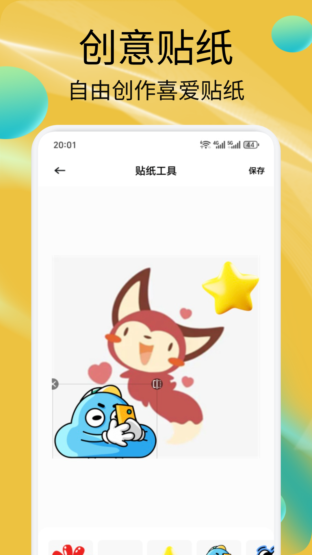 精彩截图-POP绿泡泡贴纸2026官方新版