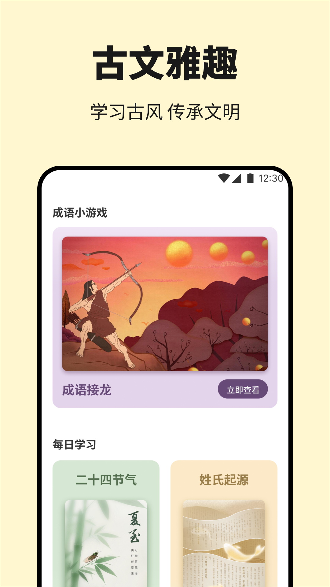 精彩截图-诗歌本朗诵2025官方新版