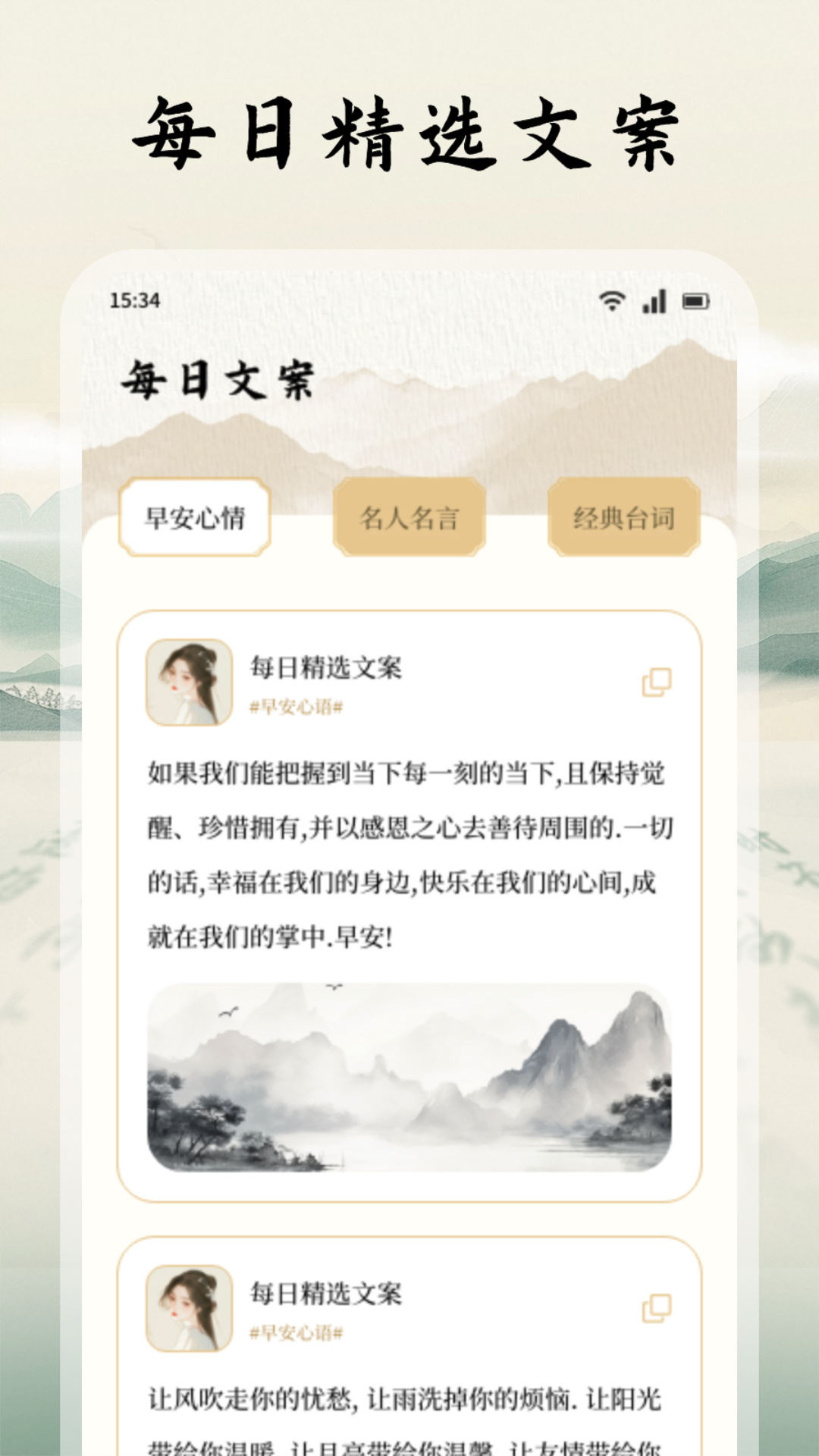 精彩截图-诗歌本朗诵2026官方新版