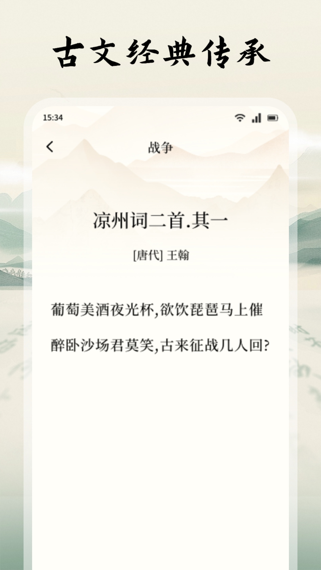 精彩截图-诗歌本朗诵2026官方新版