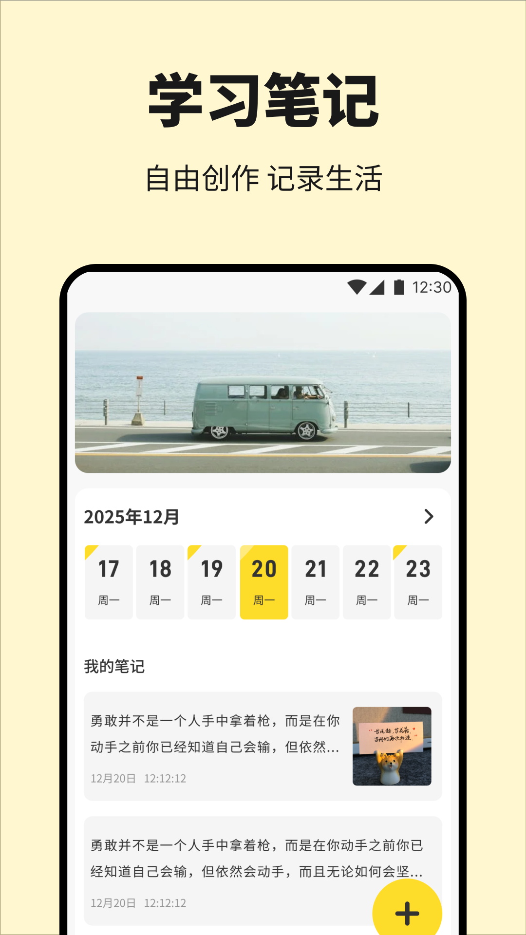 精彩截图-诗歌本朗诵2025官方新版