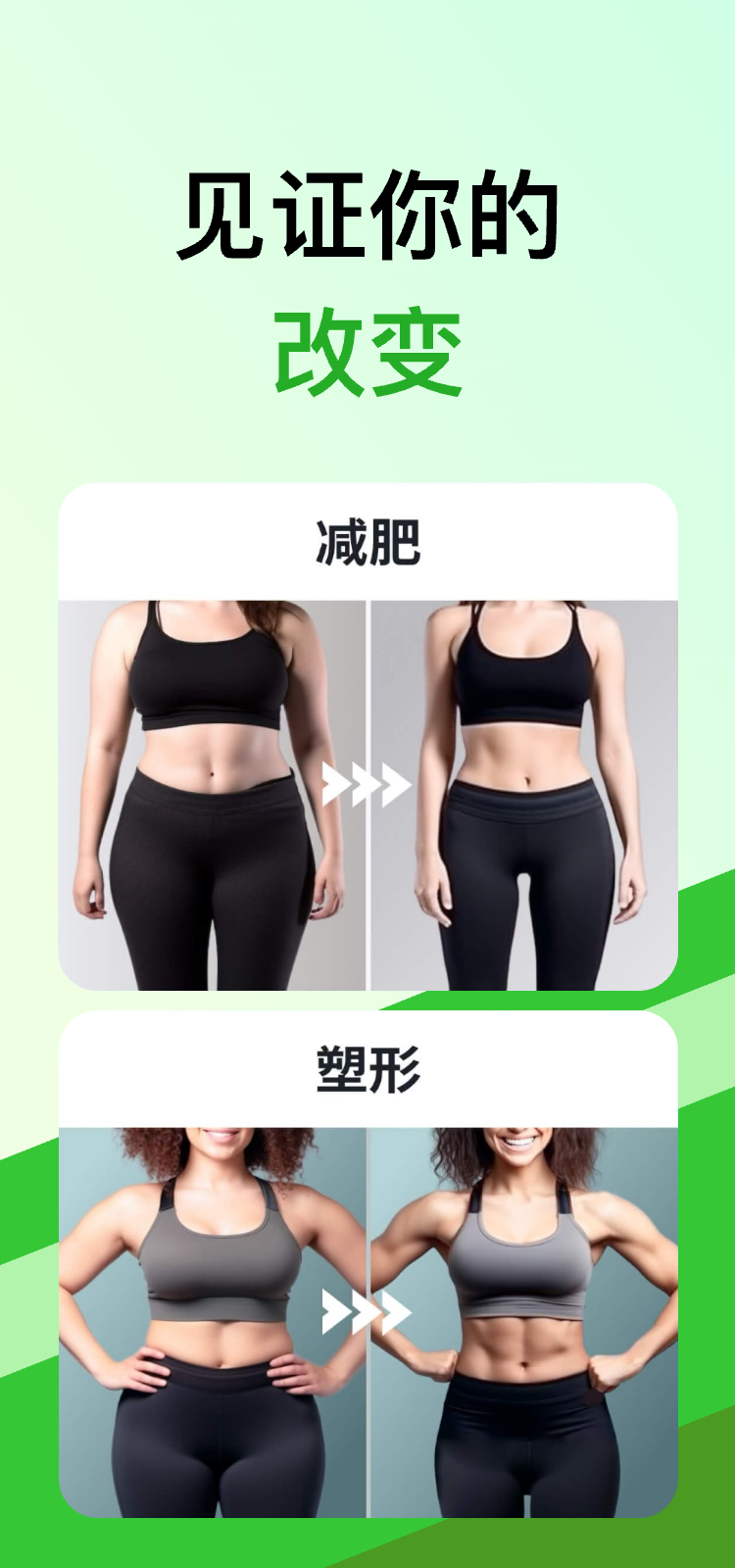 精彩截图-博耀健身2025官方新版