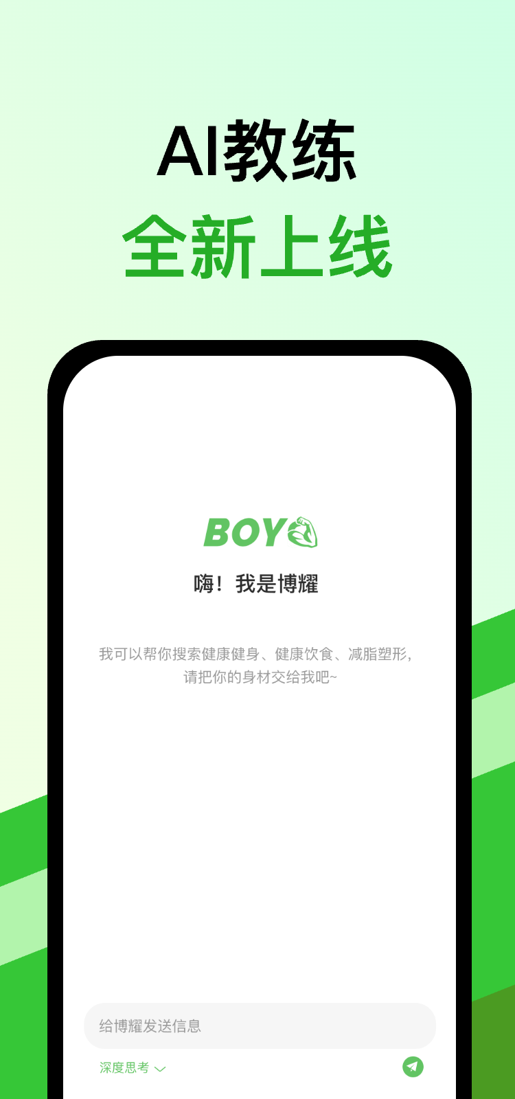 精彩截图-博耀健身2025官方新版
