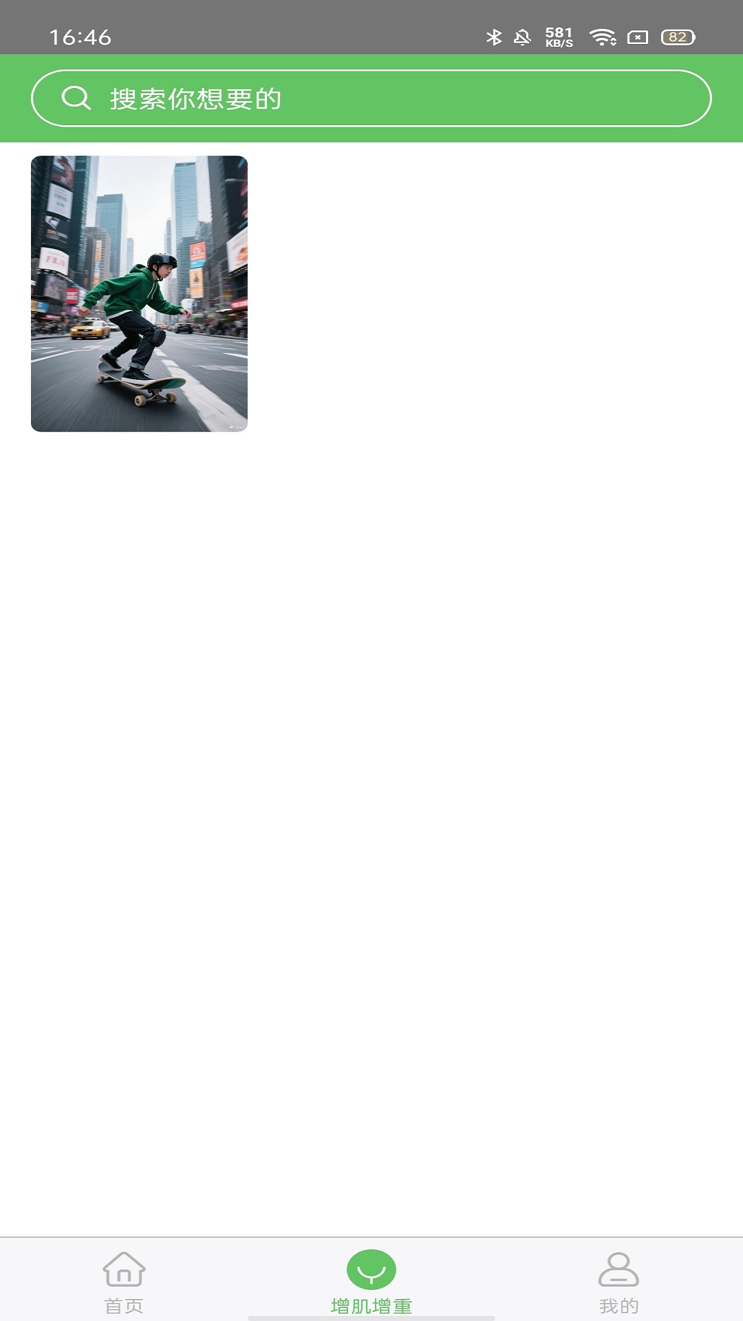 精彩截图-博耀健身2026官方新版