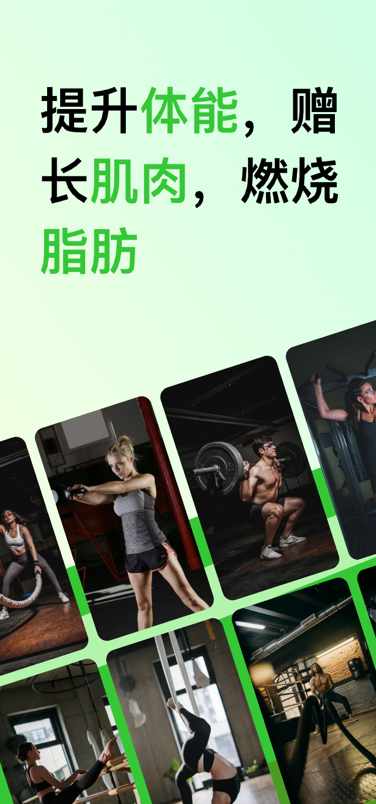 精彩截图-博耀健身2025官方新版