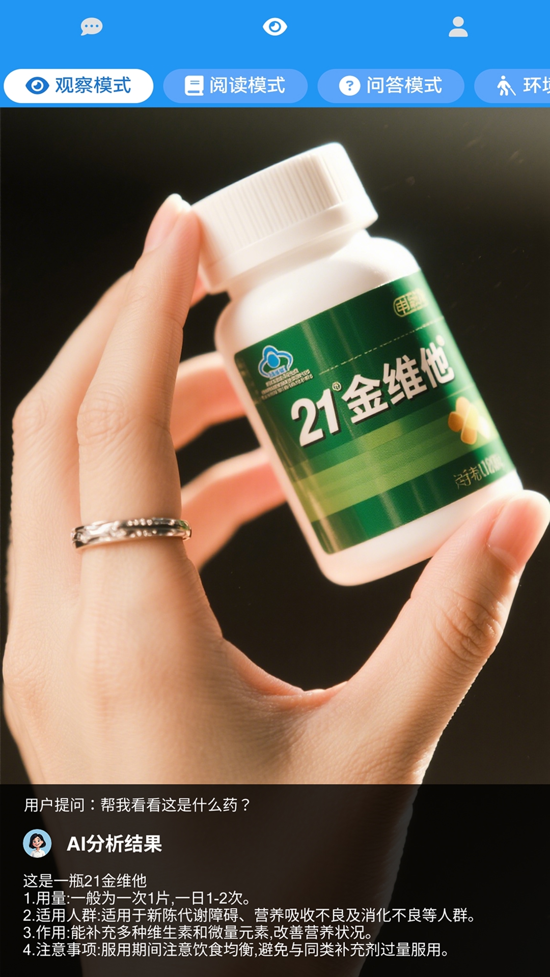 精彩截图-帮我看看2026官方新版