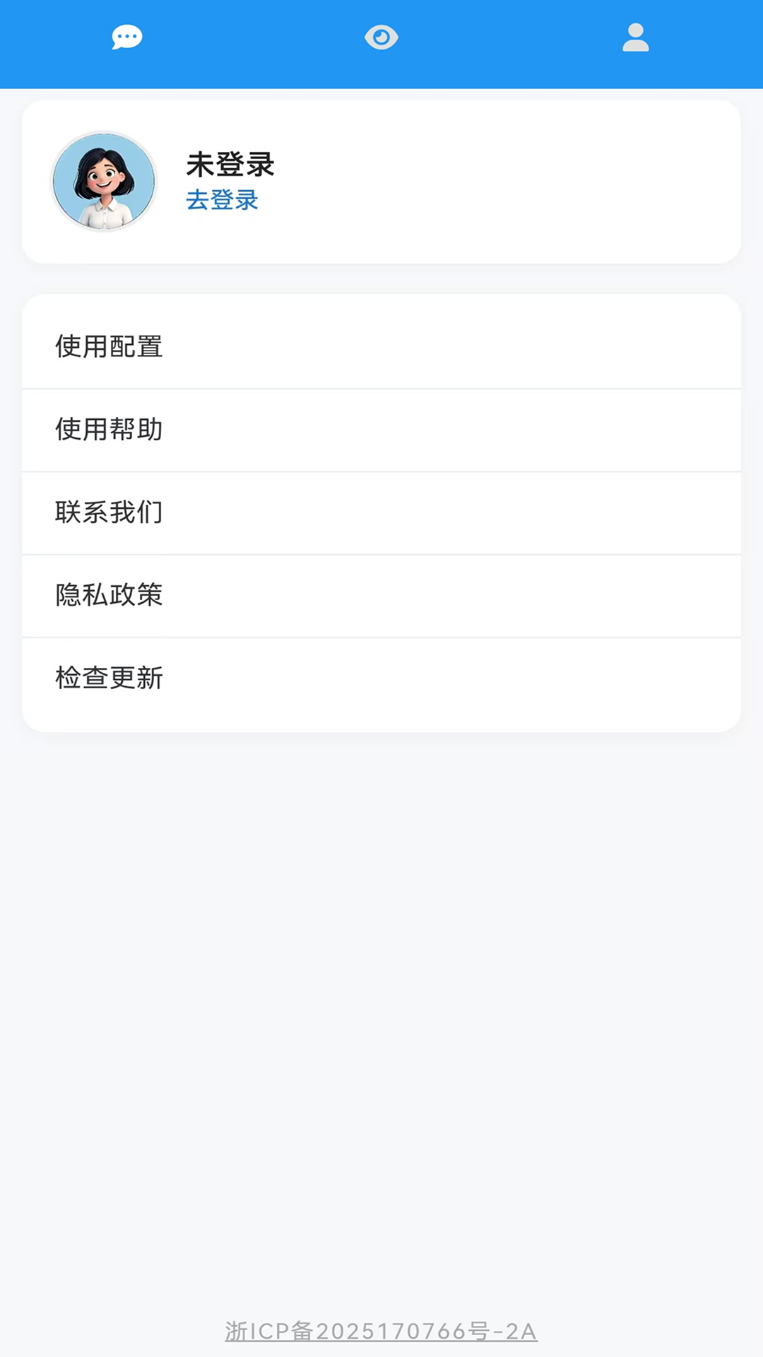 精彩截图-帮我看看2025官方新版