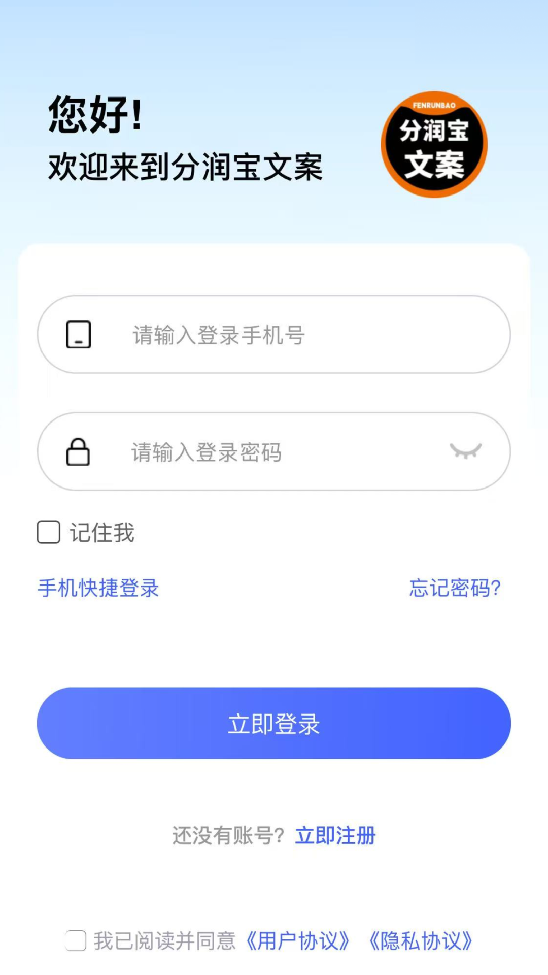 精彩截图-分润宝文案2025官方新版