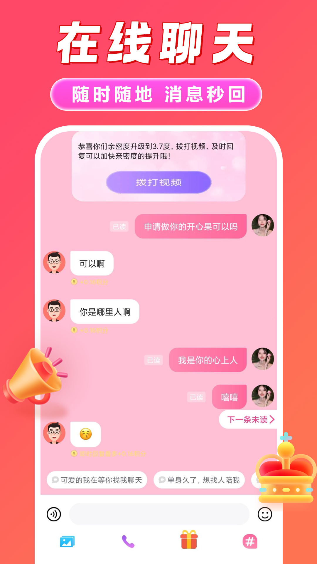精彩截图-同城中年相爱2025官方新版