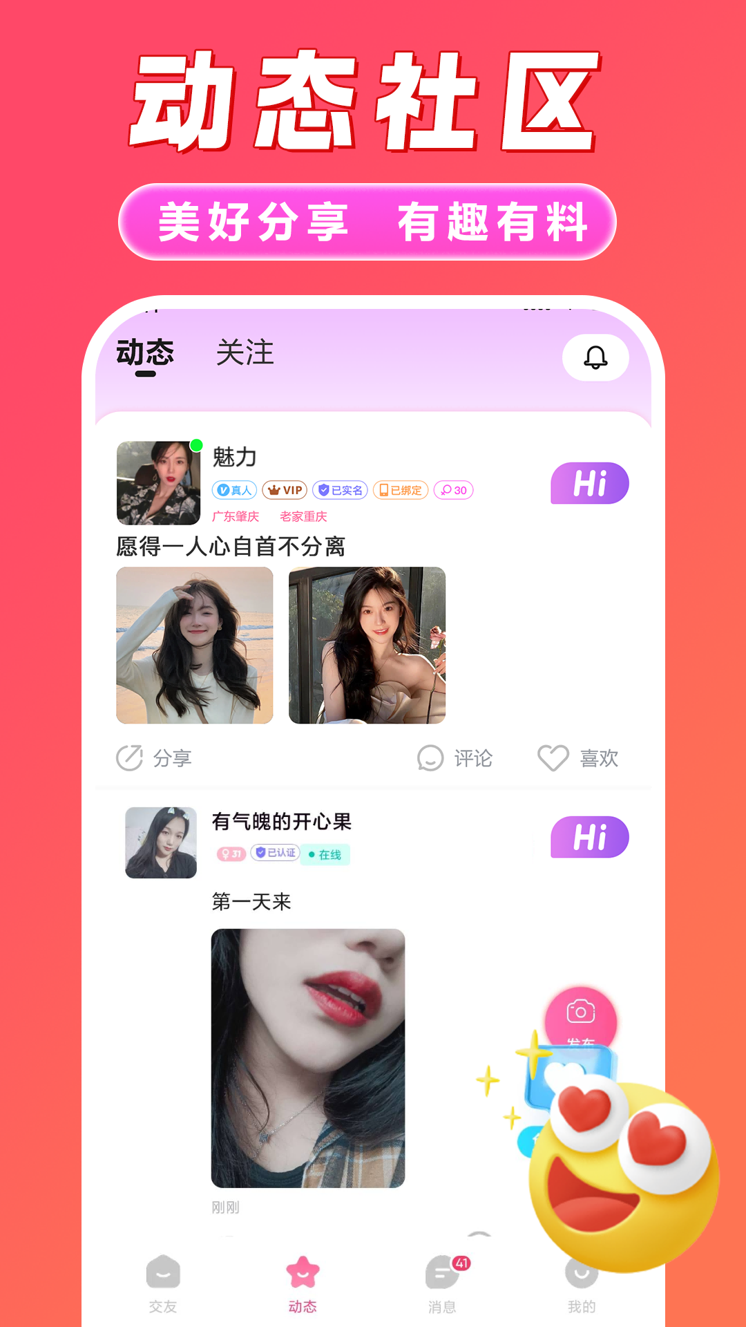 精彩截图-同城中年相爱2025官方新版