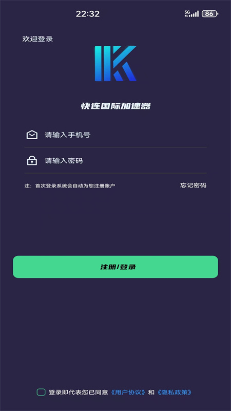 精彩截图-快连国际加速器2025官方新版