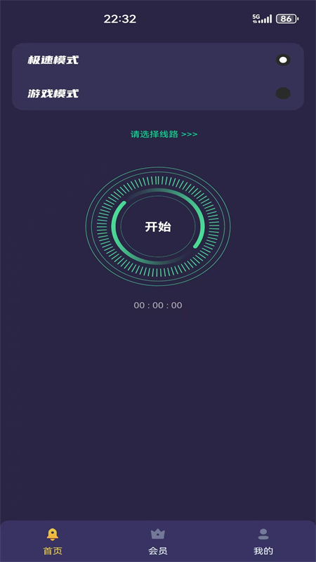 精彩截图-快连国际加速器2025官方新版