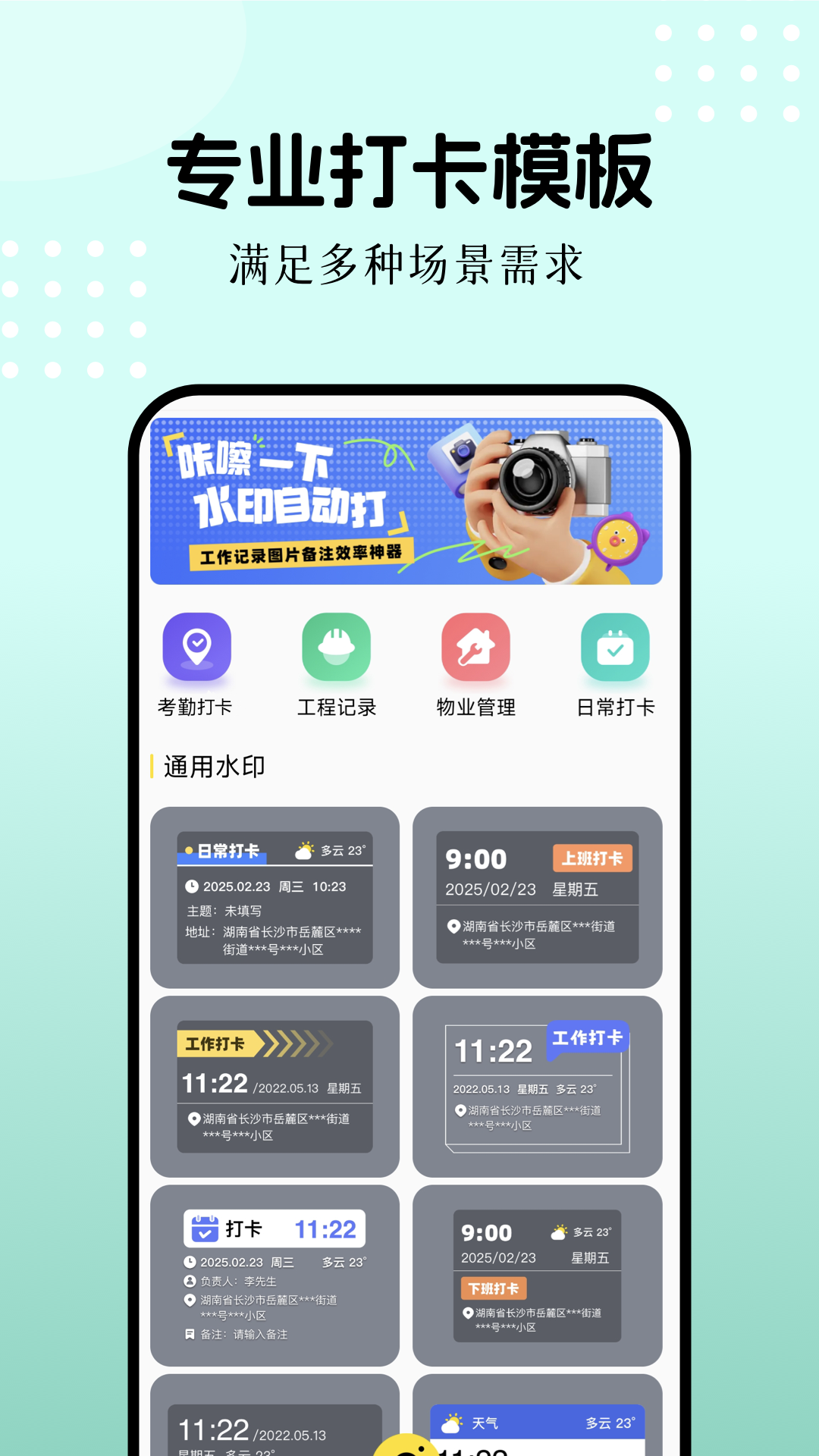 精彩截图-Fakel模拟位置2025官方新版
