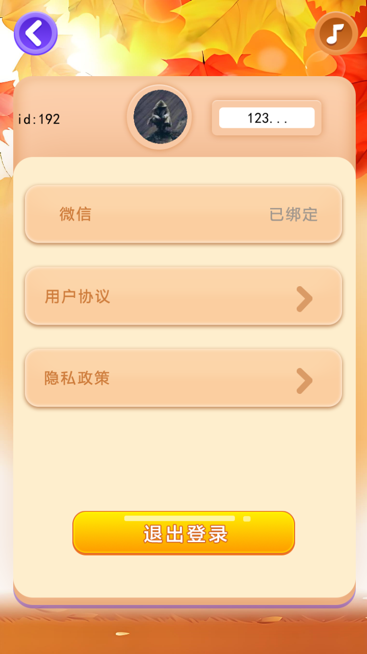 精彩截图-诺枫小助手2025官方新版