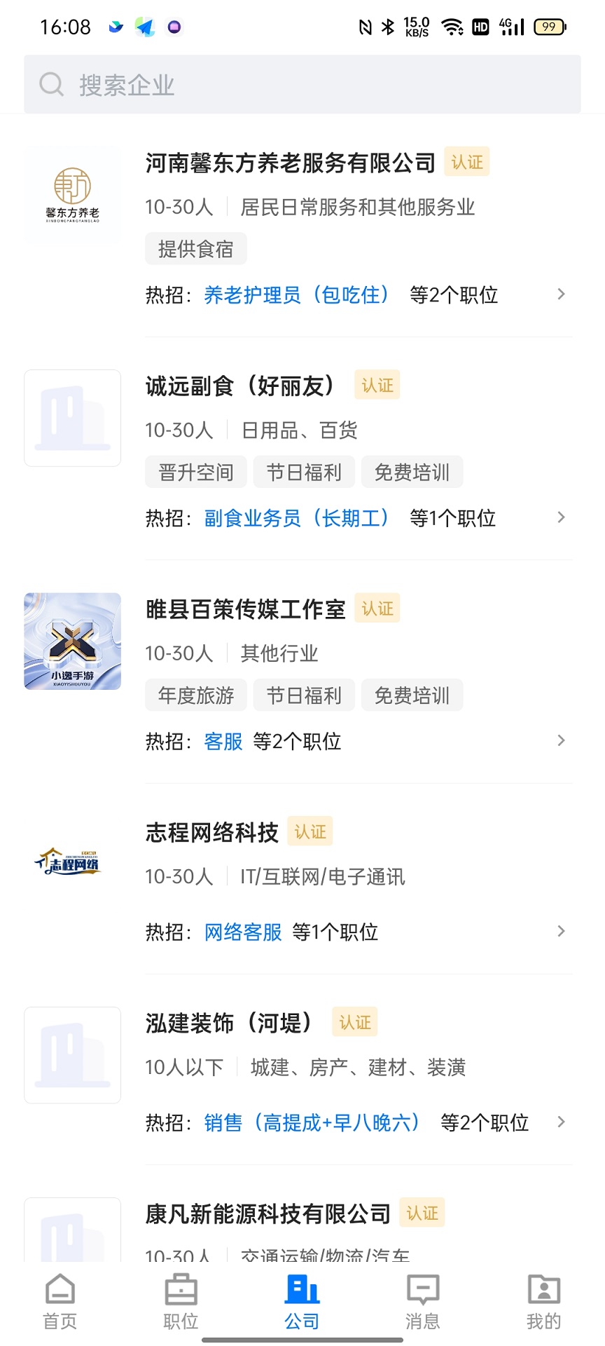 精彩截图-睢县致才招聘网2025官方新版