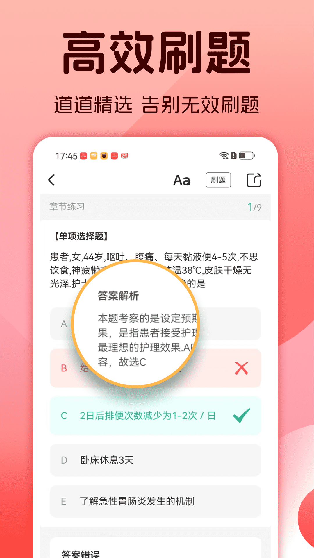 精彩截图-护士资格考试题库2026官方新版