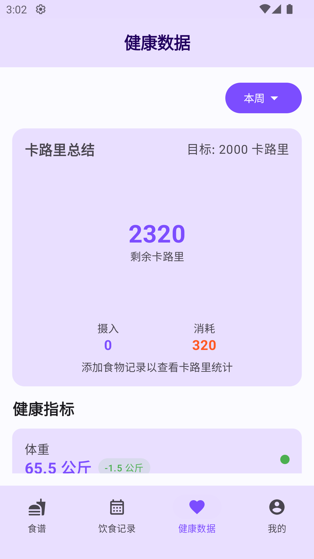 精彩截图-DBSSA2026官方新版