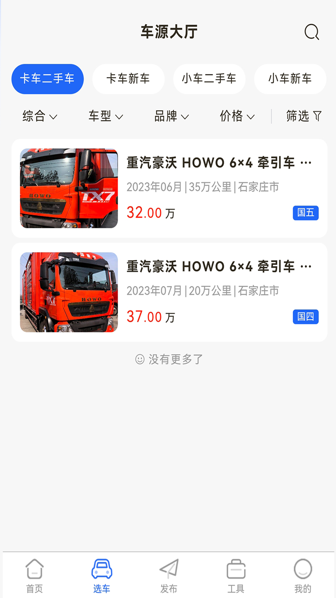 精彩截图-聚通2025官方新版