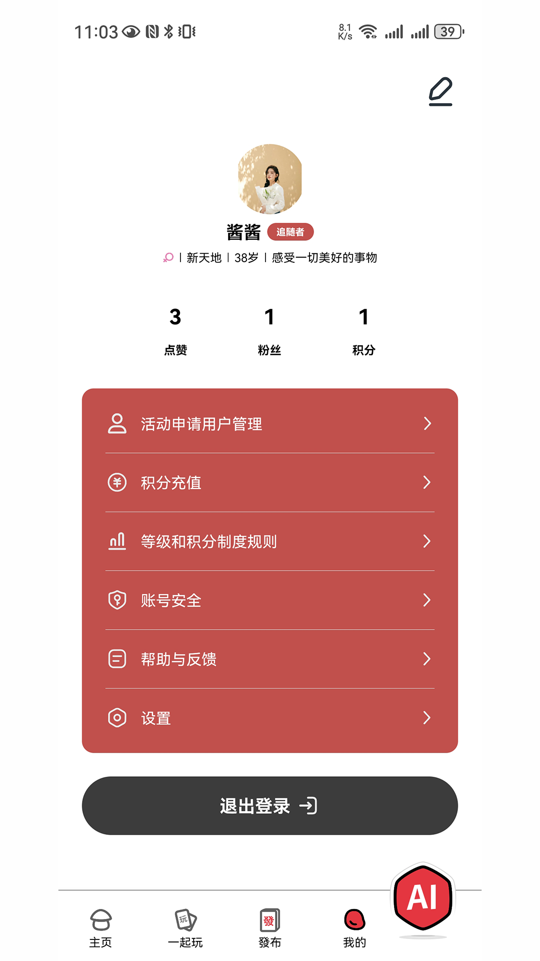 精彩截图-玩真的2025官方新版