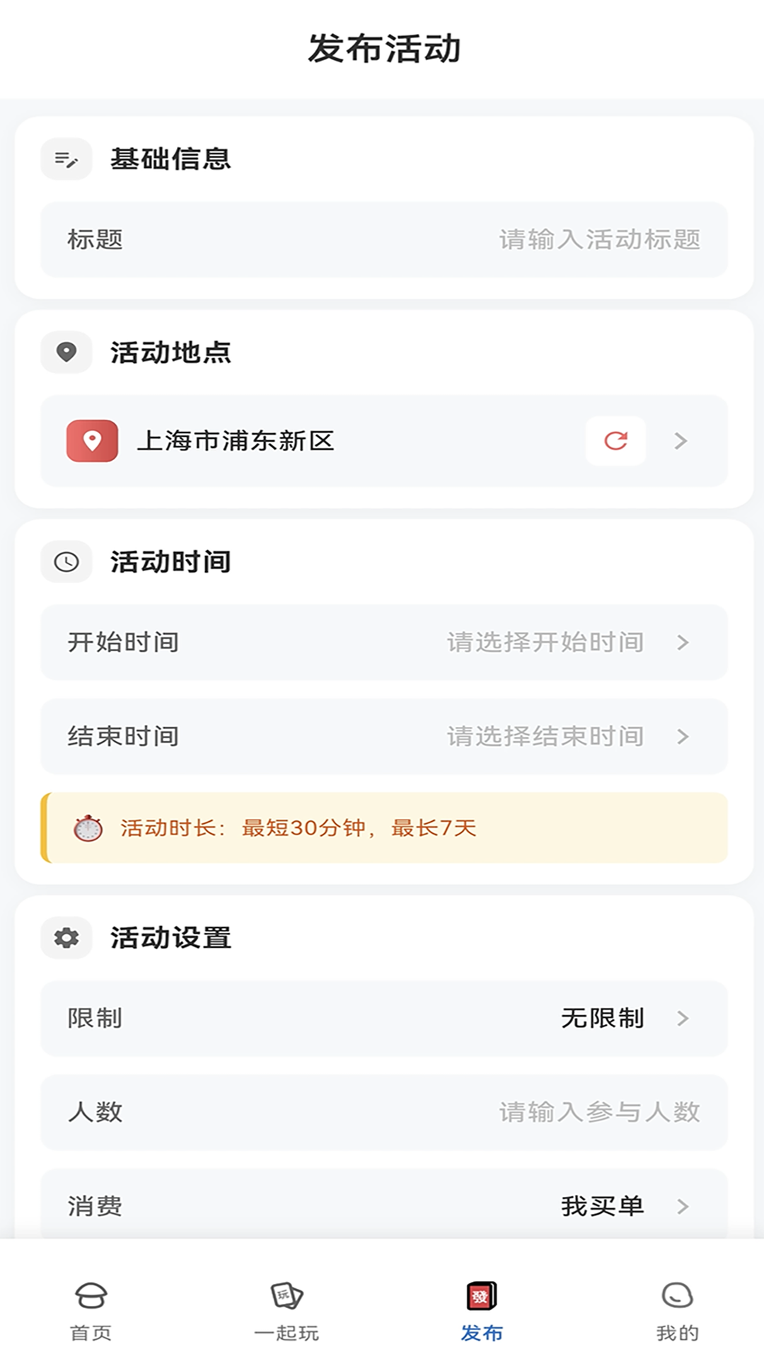 精彩截图-玩真的2026官方新版