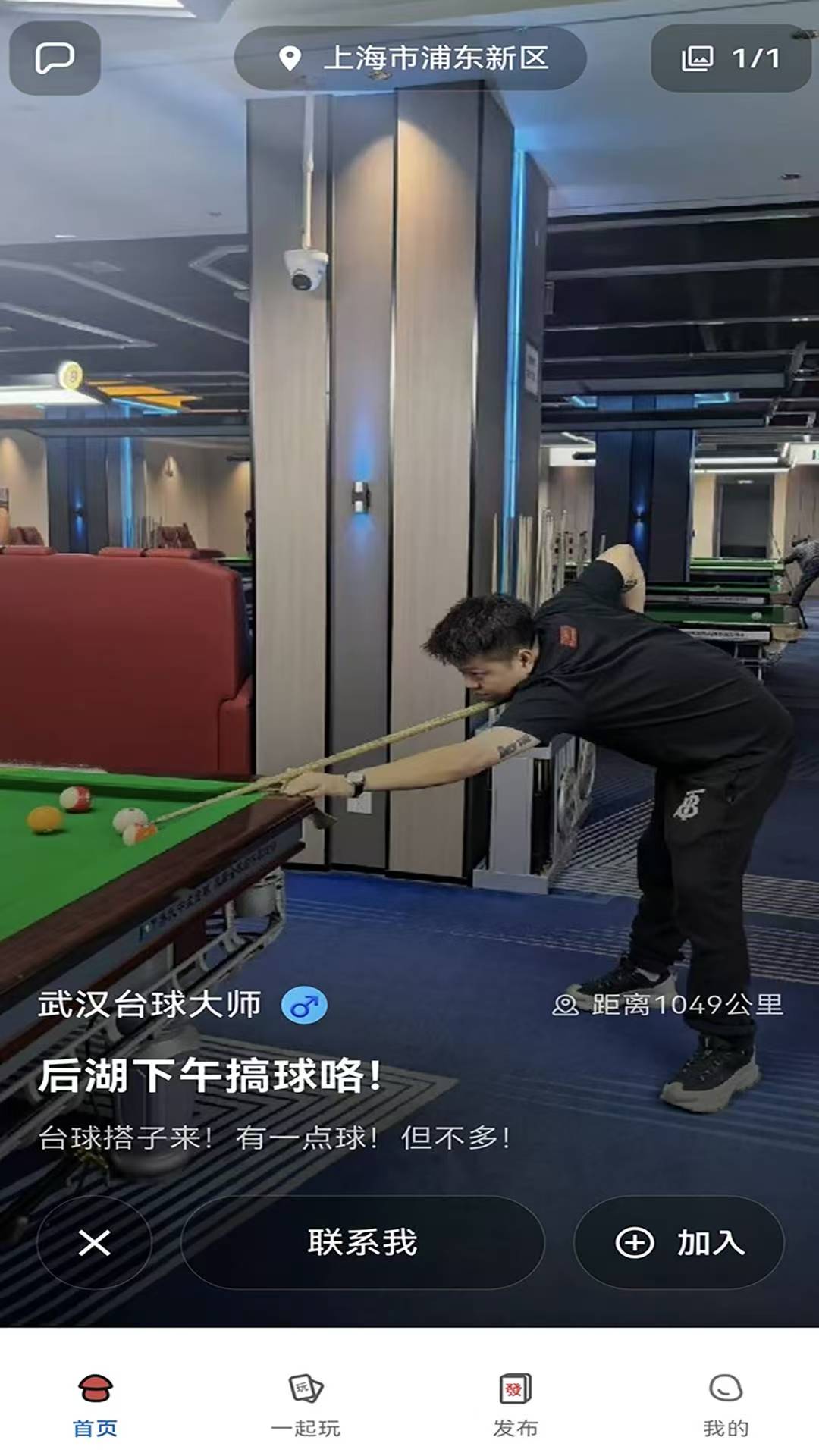 精彩截图-玩真的2026官方新版