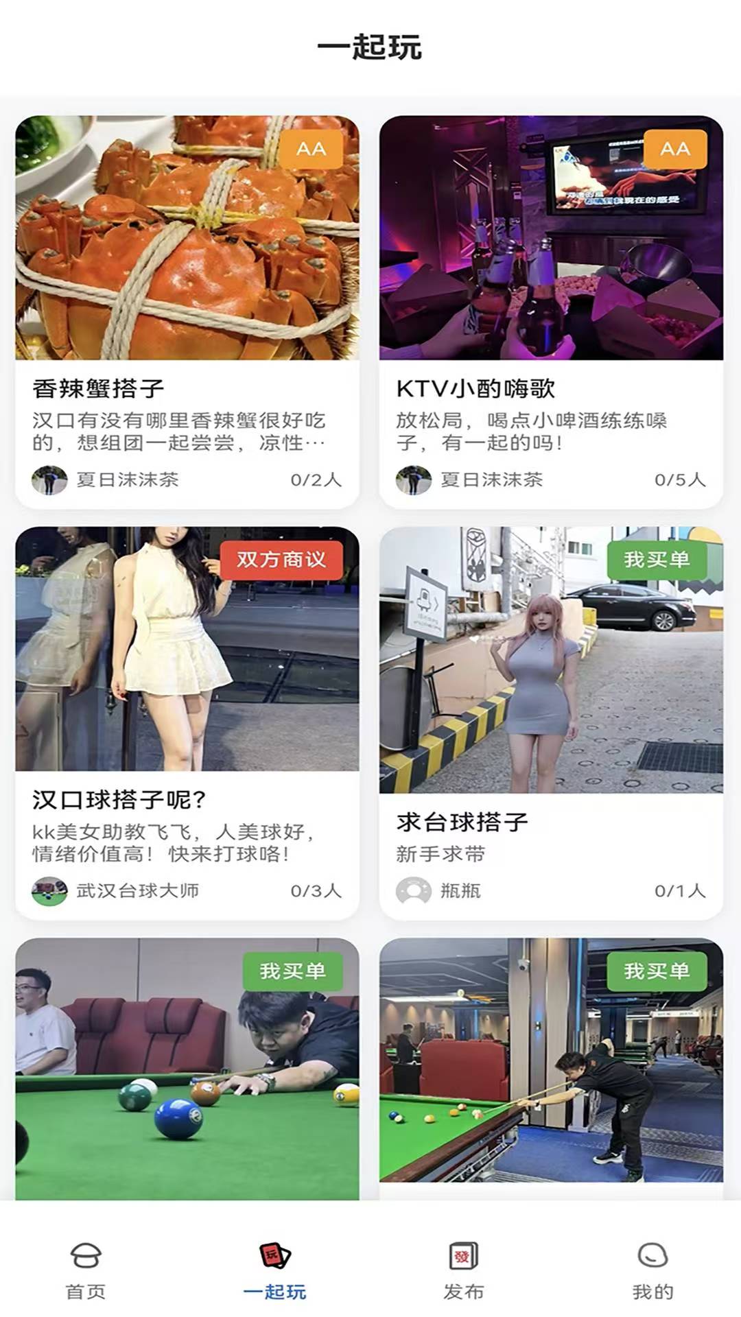 精彩截图-玩真的2026官方新版