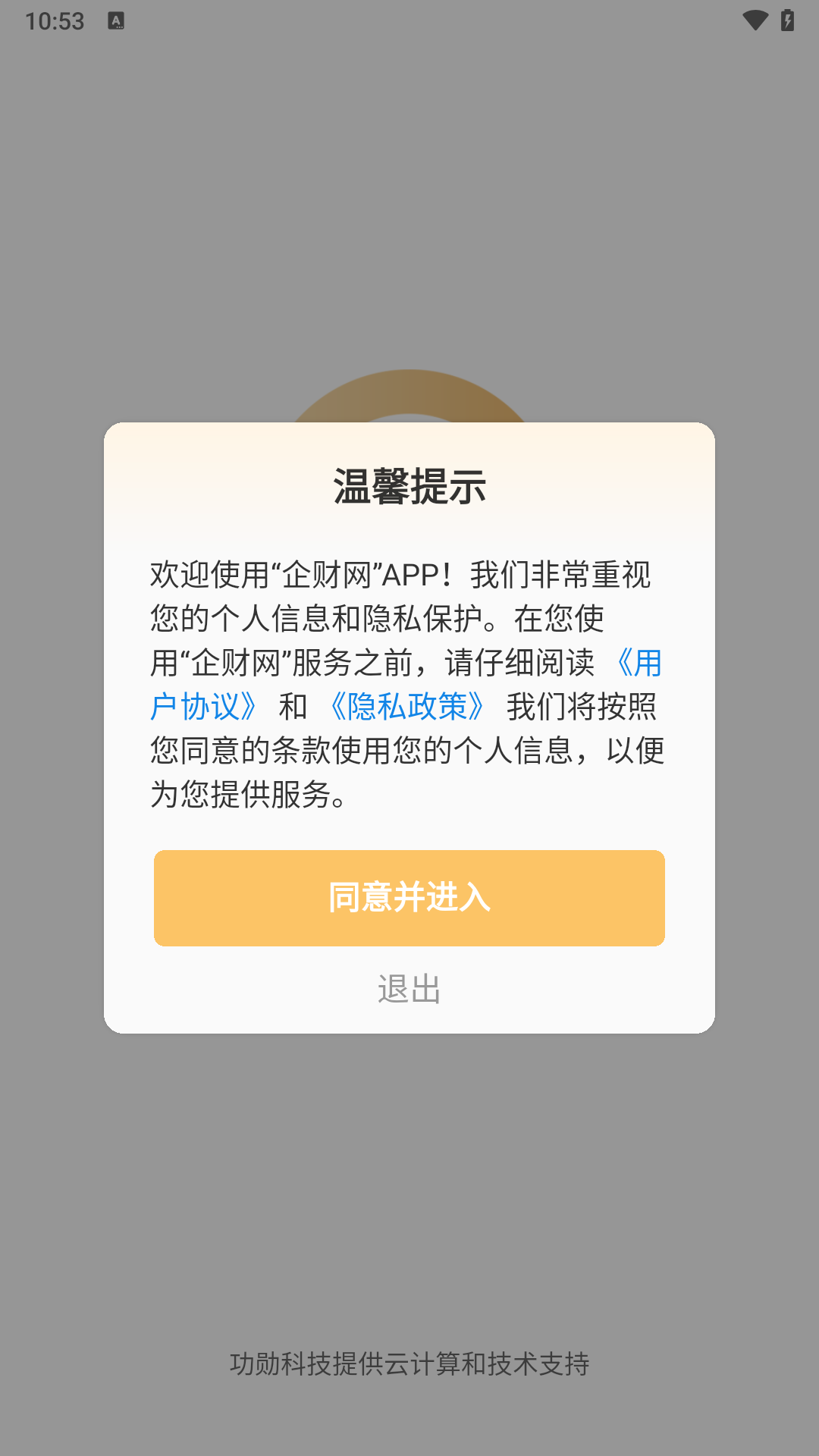 精彩截图-企财网2026官方新版