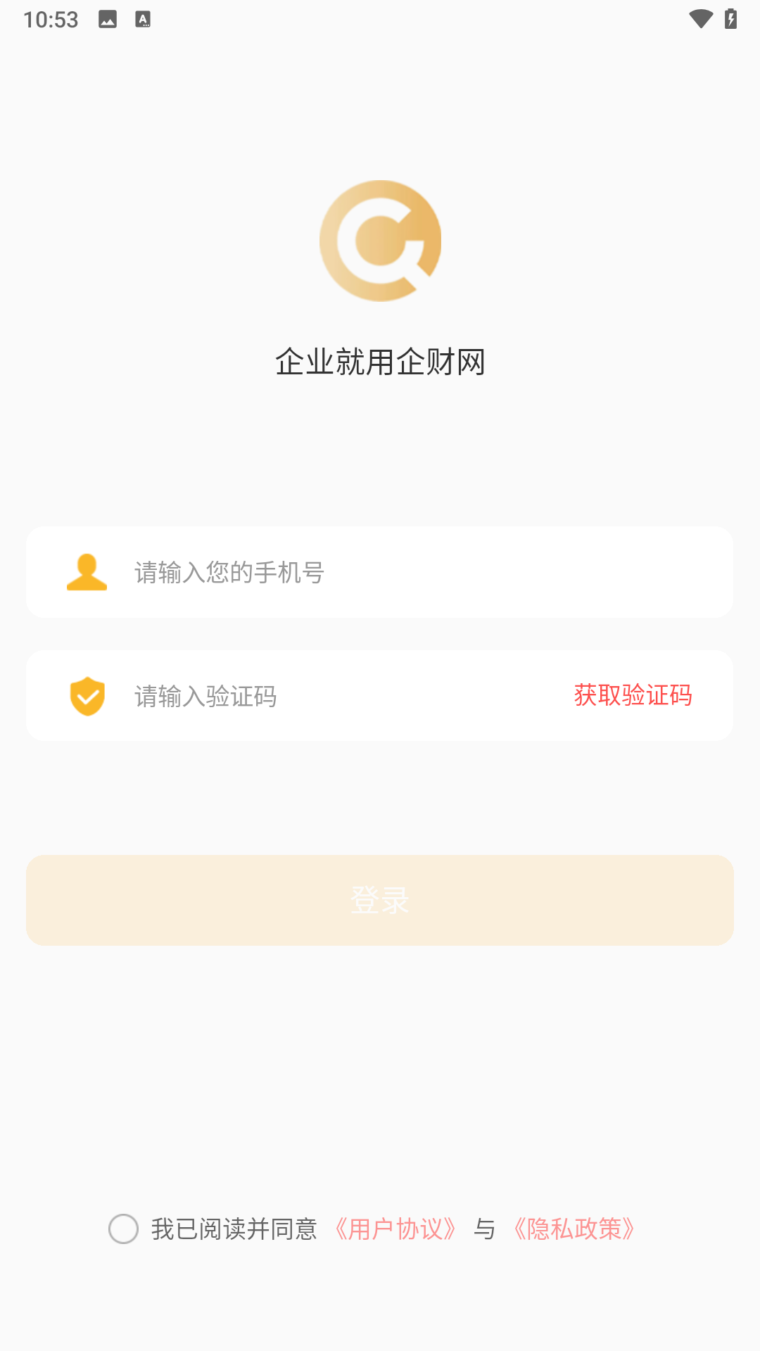 精彩截图-企财网2025官方新版