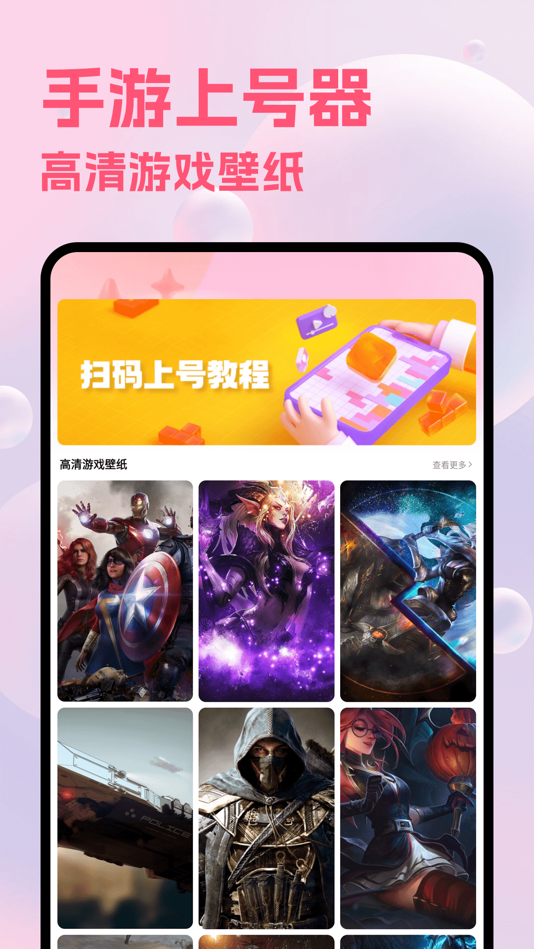 精彩截图-7724游戏盒2025官方新版