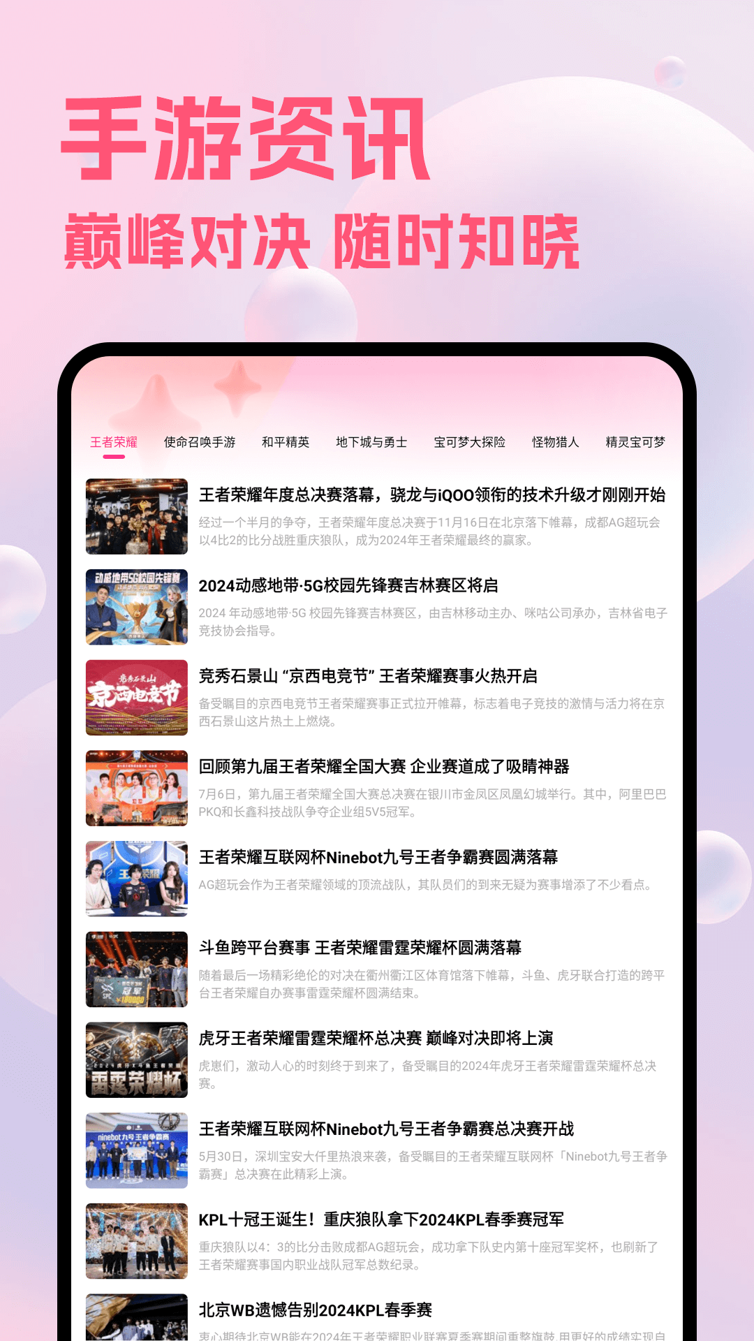 精彩截图-7724游戏盒2025官方新版