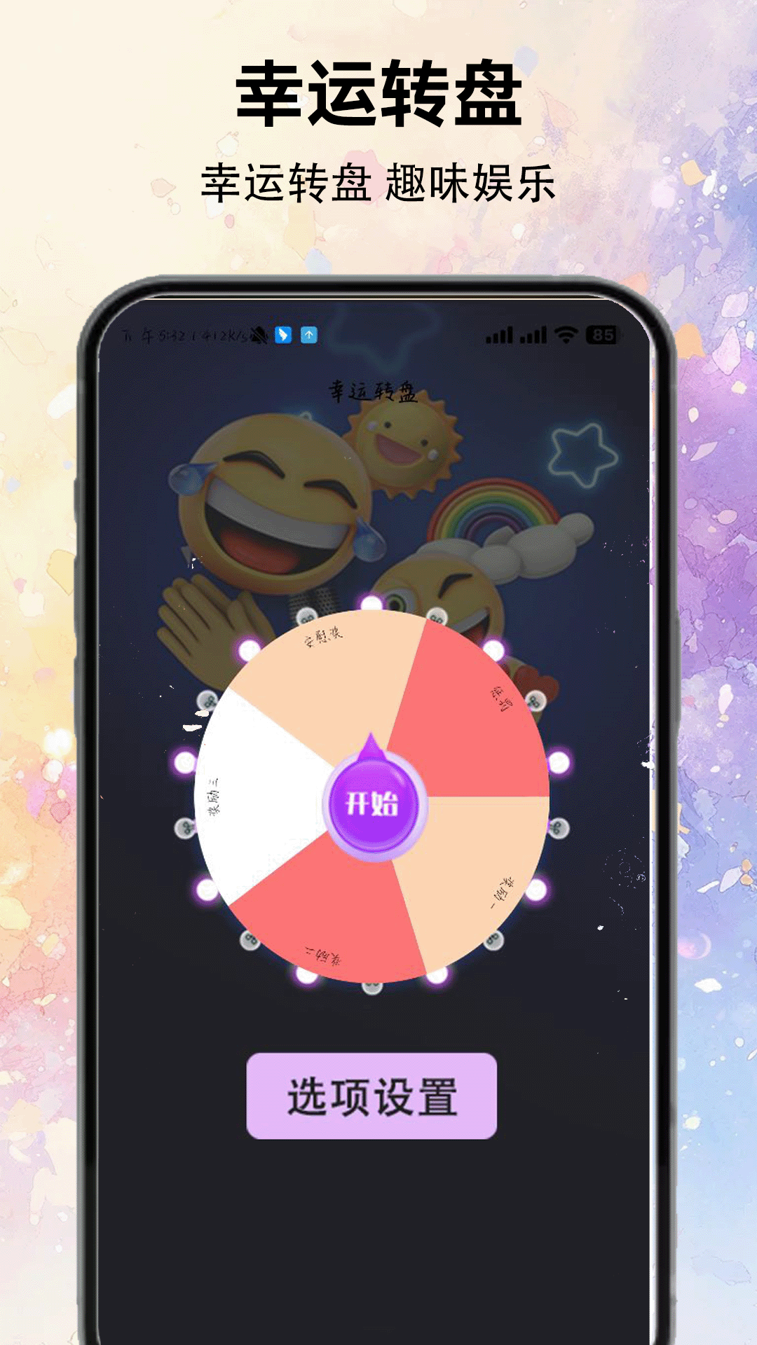 精彩截图-7724游戏盒2026官方新版