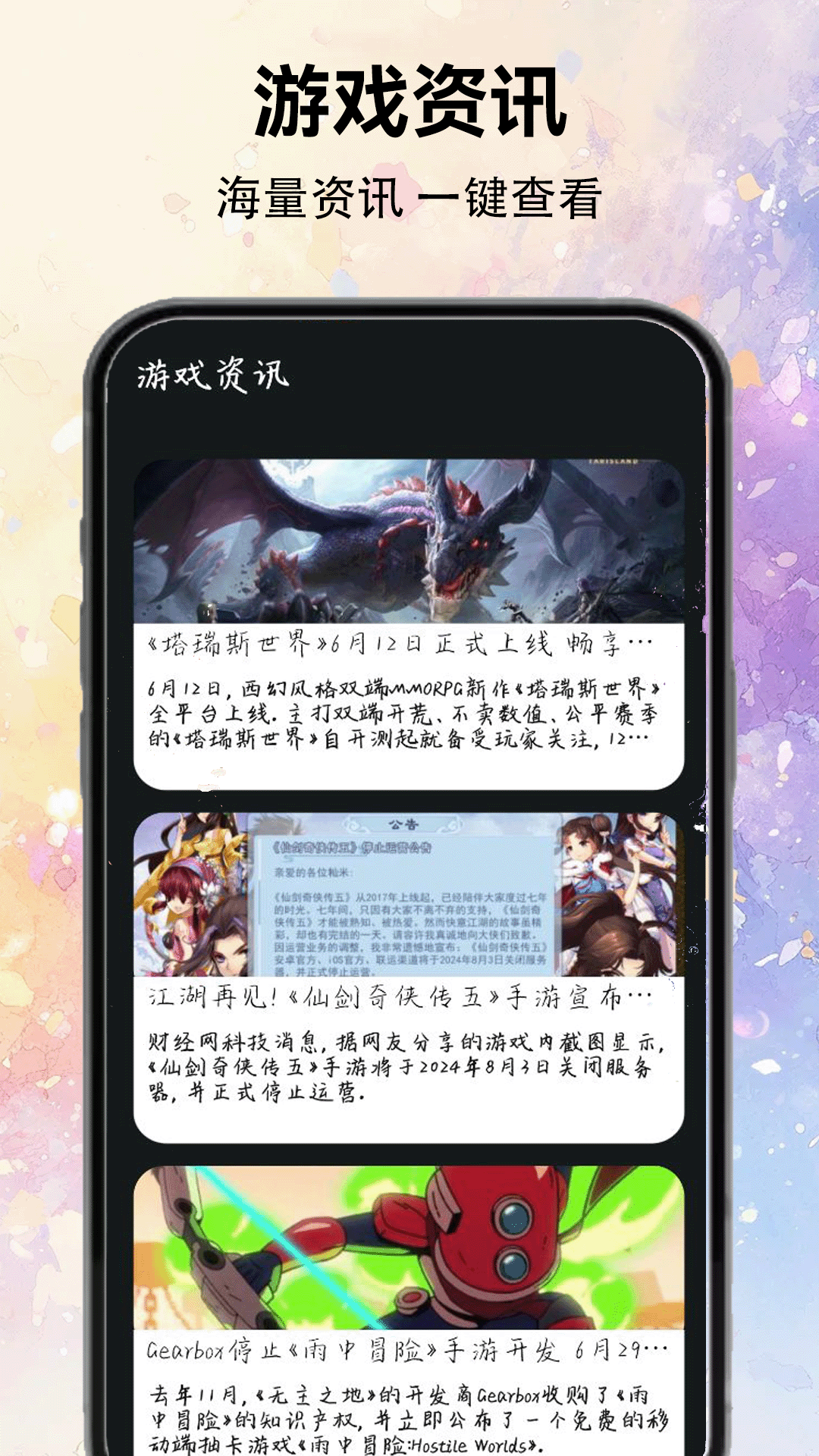 精彩截图-7724游戏盒2026官方新版