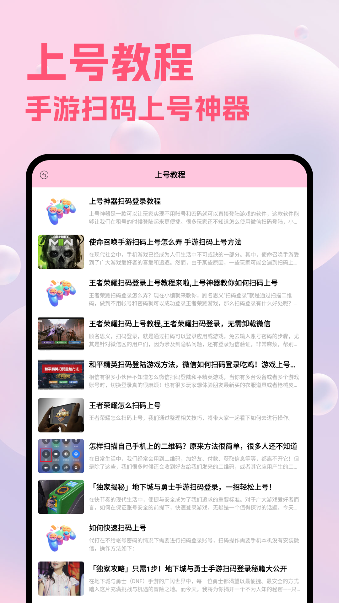 精彩截图-7724游戏盒2025官方新版