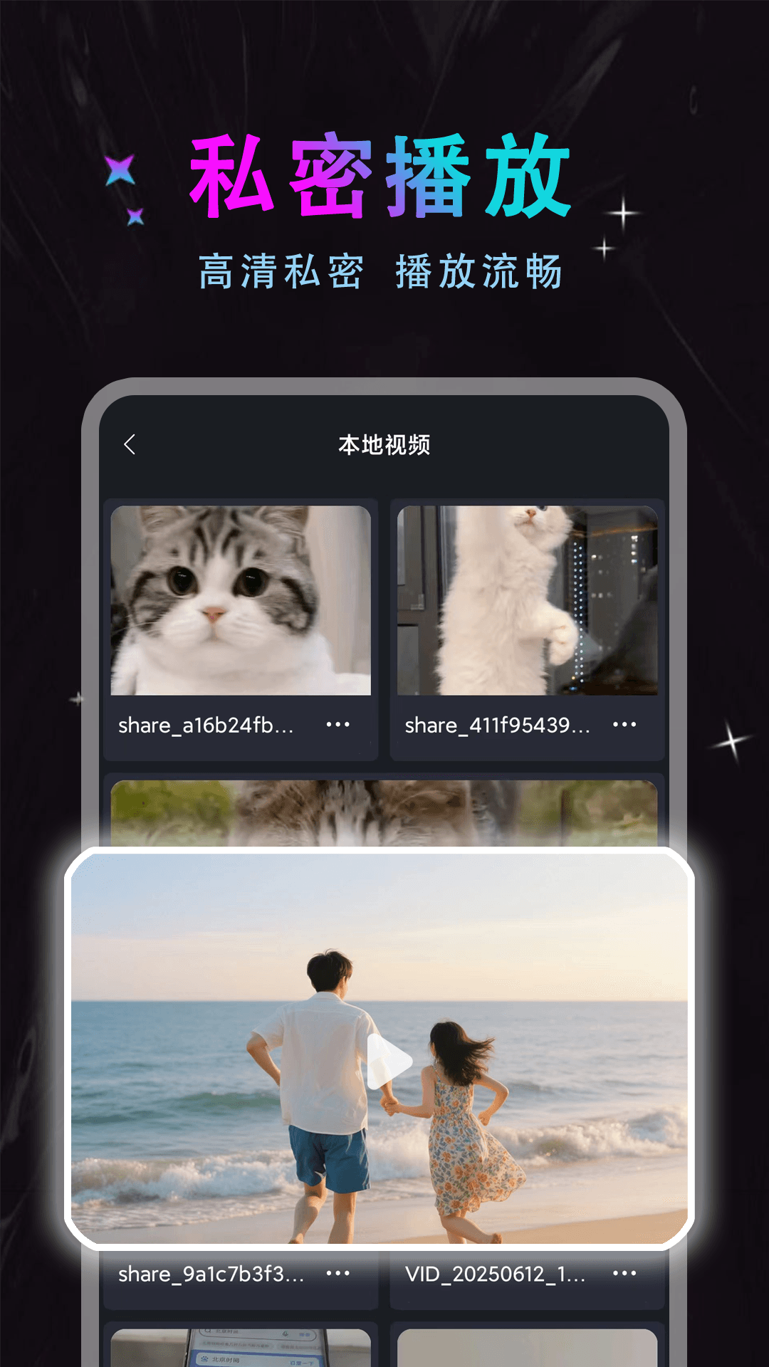 精彩截图-秘密看片播放器2025官方新版