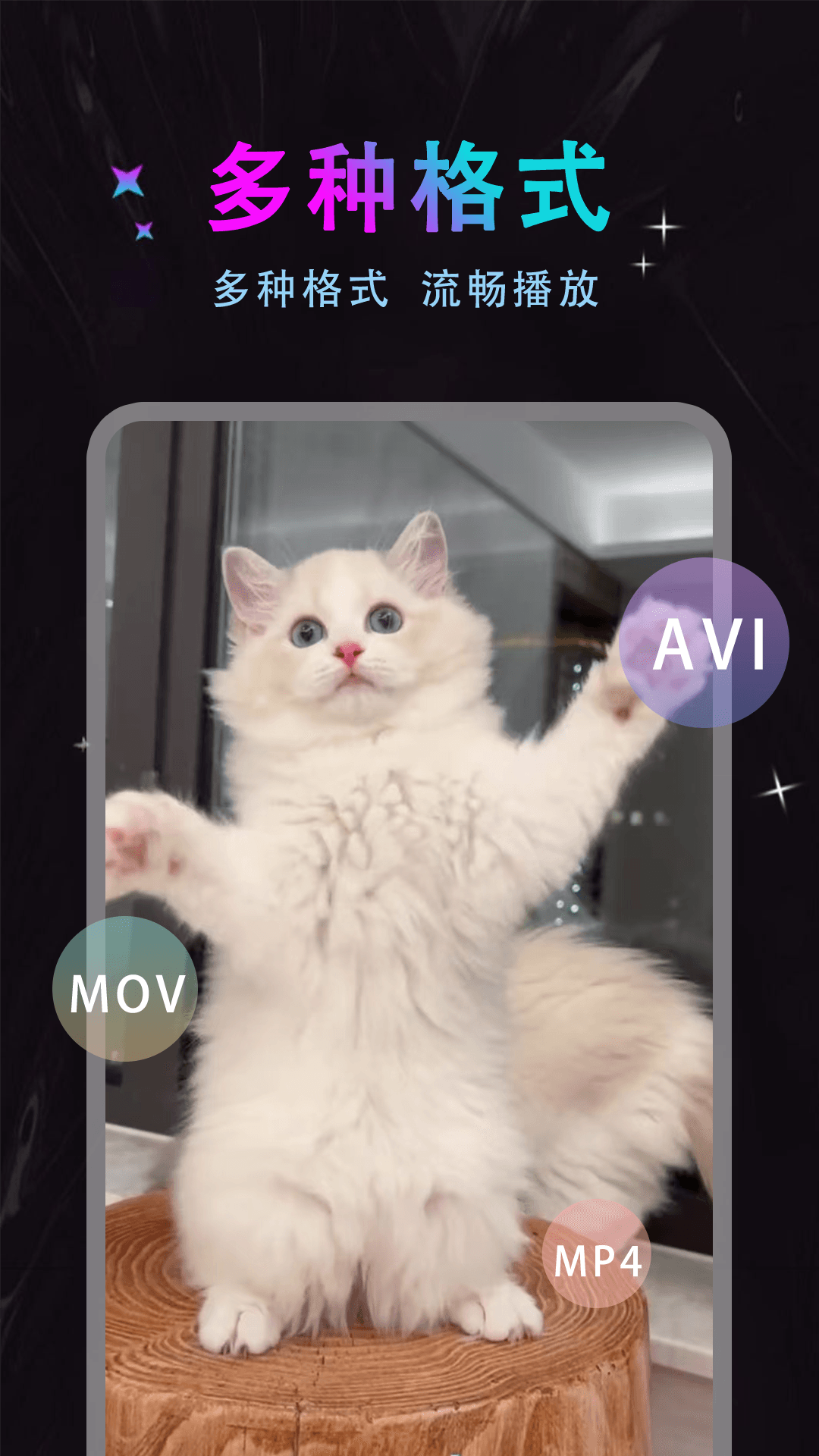 精彩截图-魅色视频播放器2026官方新版