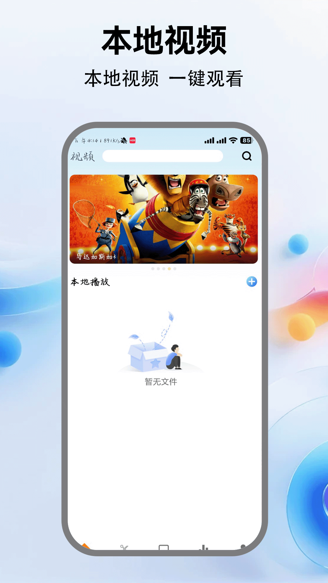 精彩截图-飞马影视2025官方新版