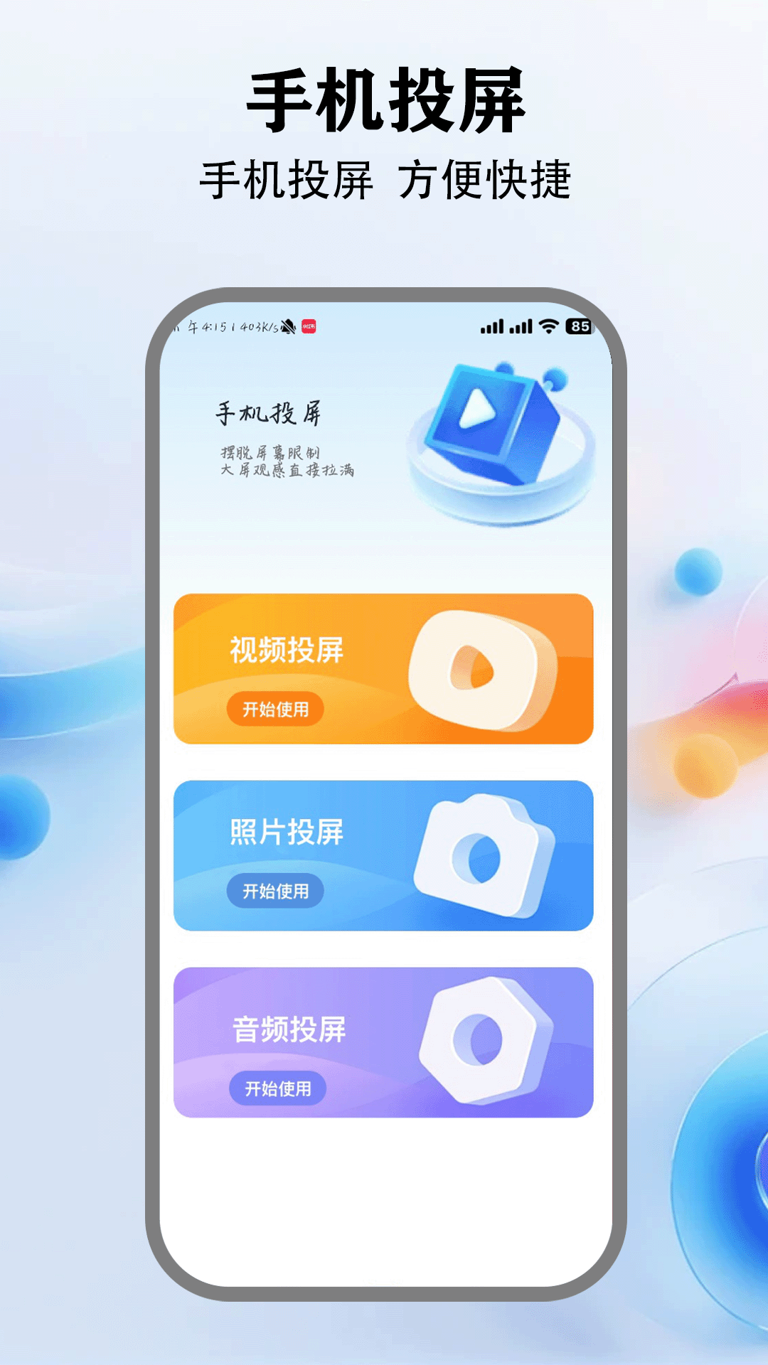 精彩截图-飞马影视2025官方新版