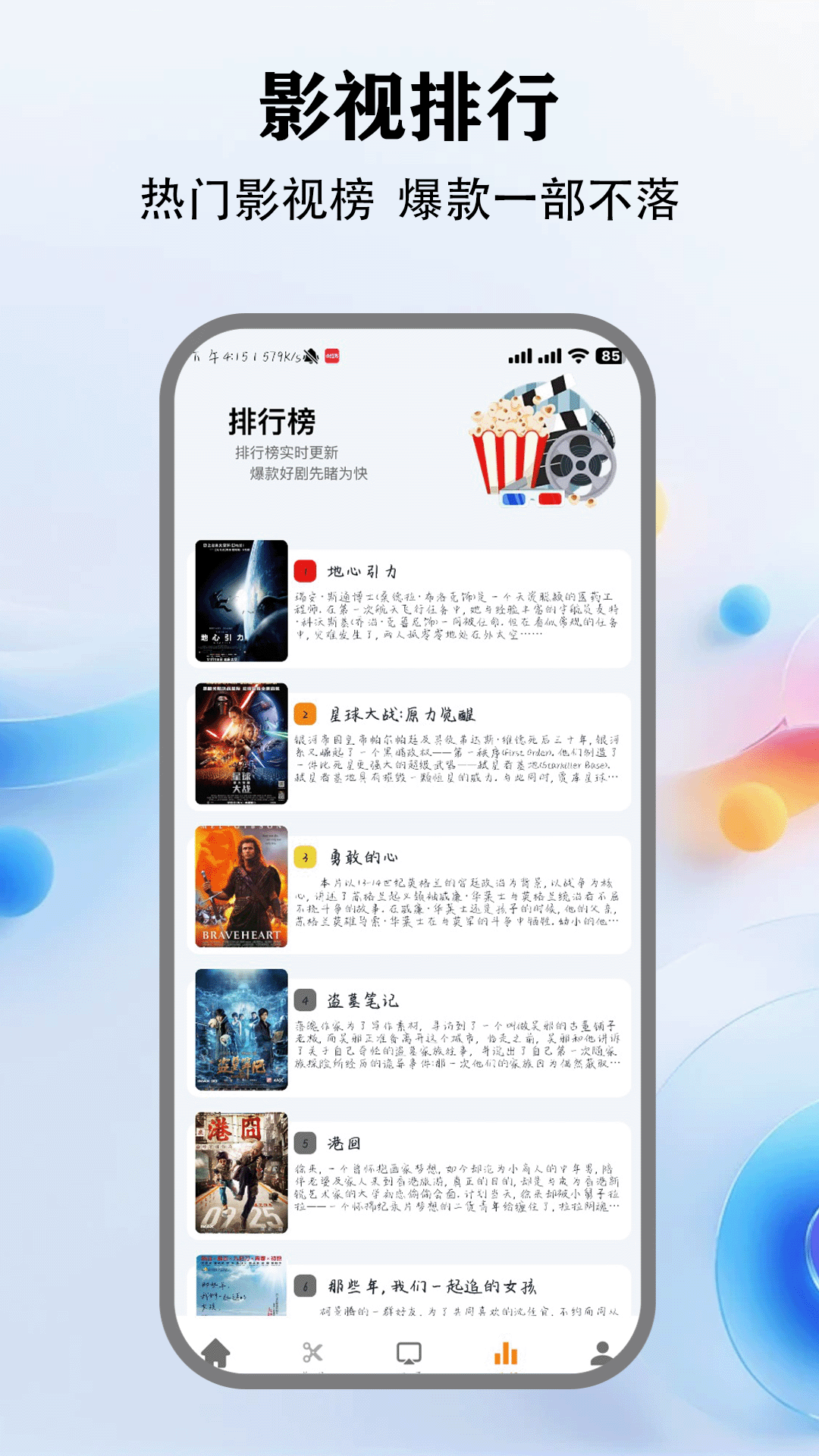 精彩截图-飞马影视2025官方新版