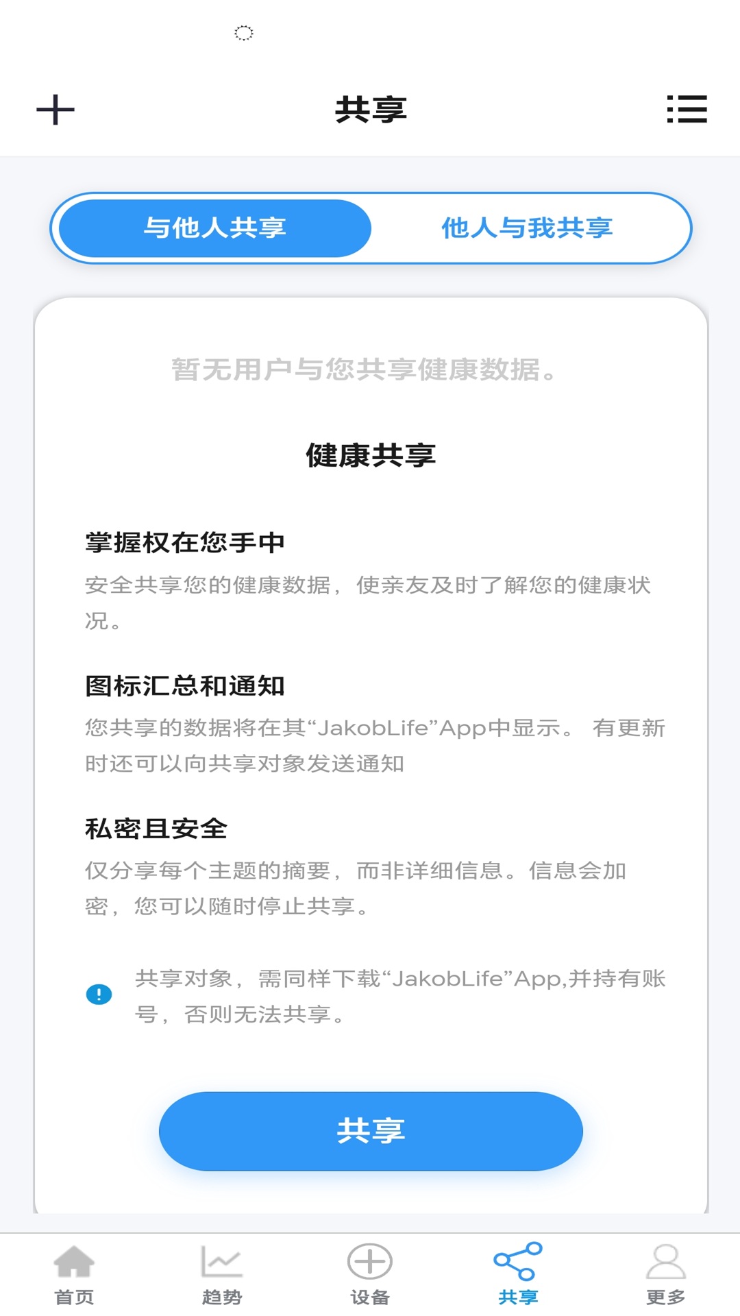 精彩截图-JakobLife2026官方新版