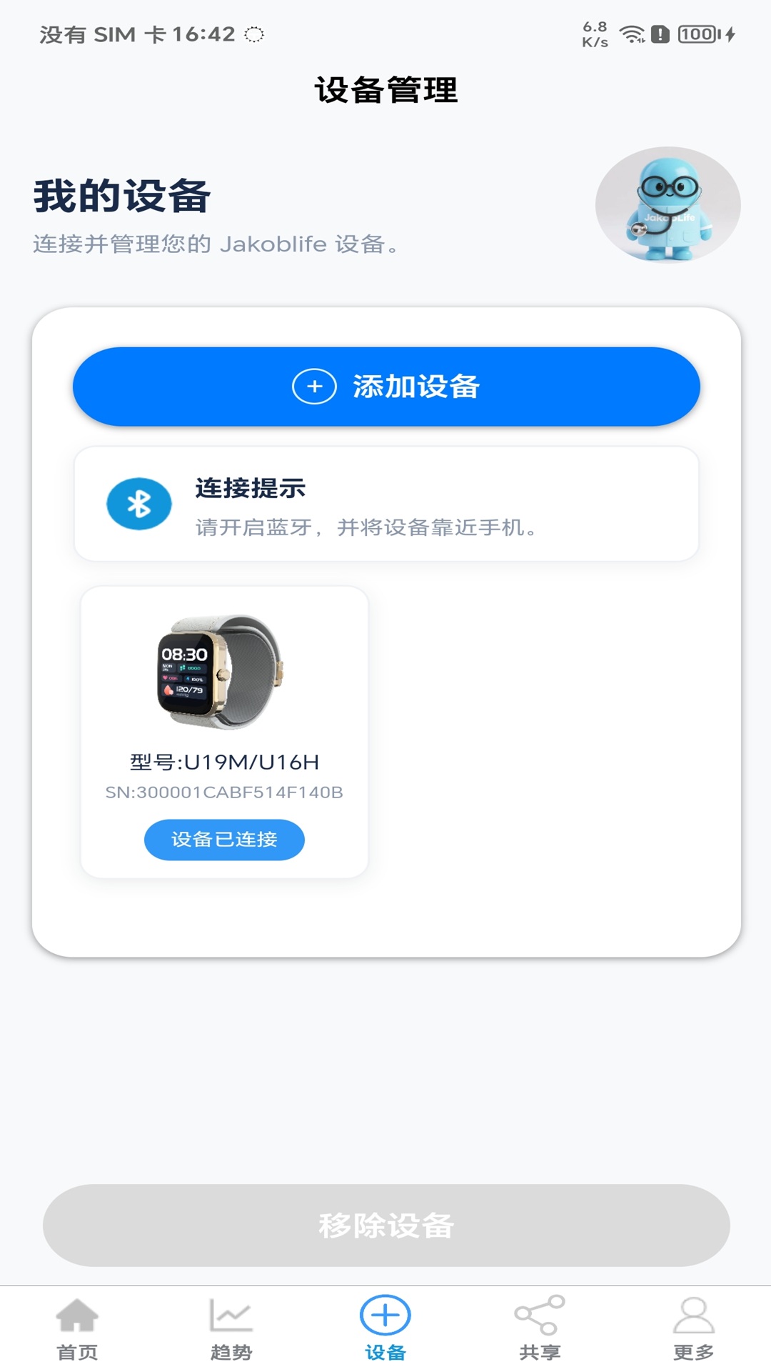 精彩截图-JakobLife2026官方新版