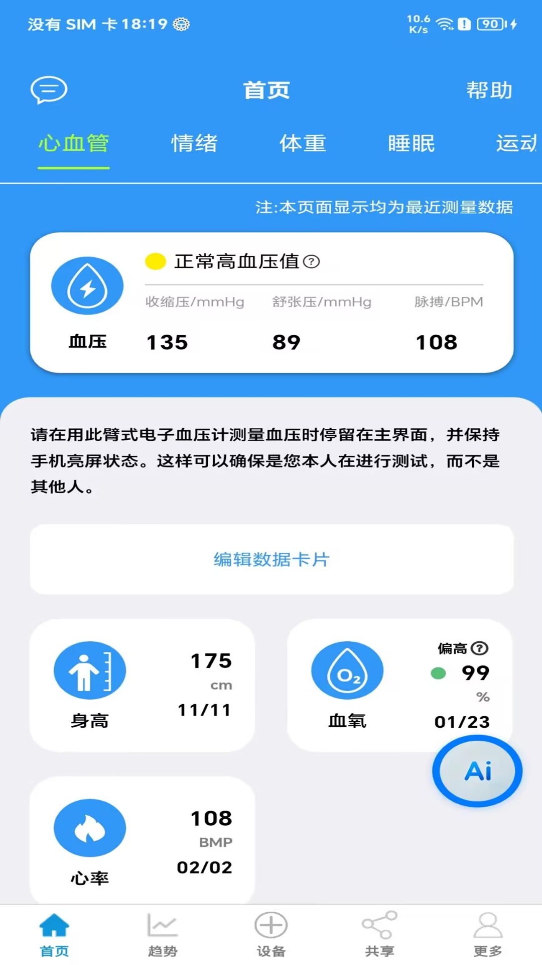 精彩截图-JakobLife2026官方新版